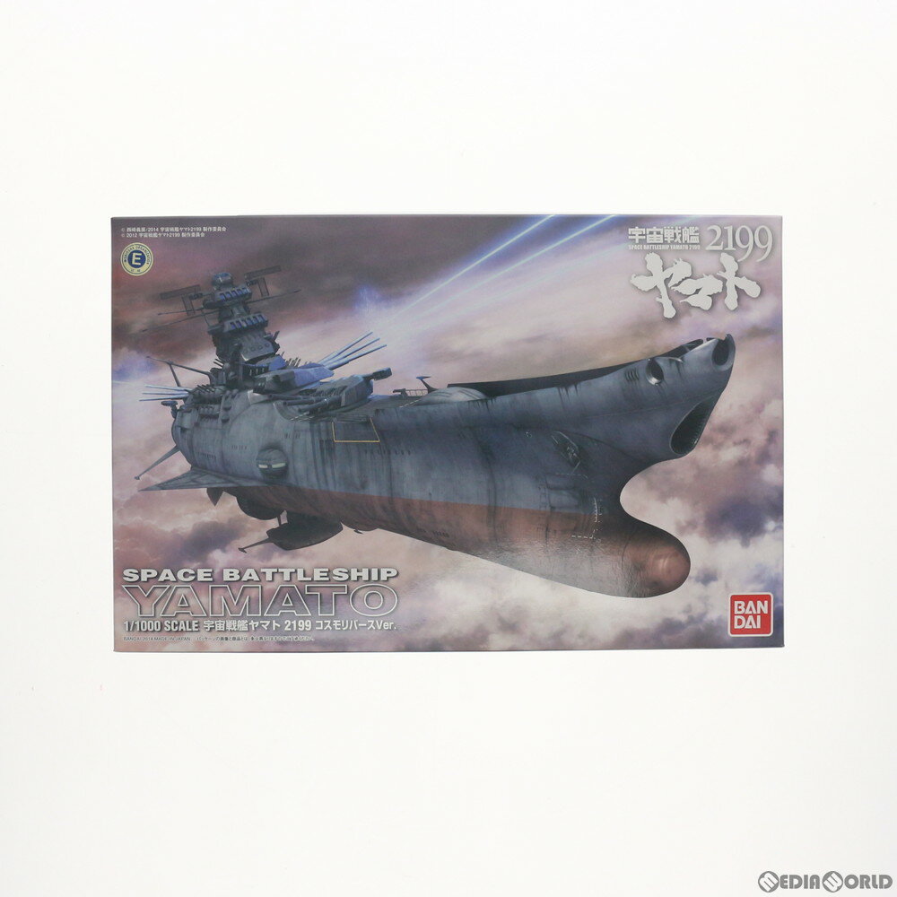 楽天市場】宇宙戦艦ヤマト2199 プラモデルの通販 楽天市場】宇宙戦艦ヤマト2199 プラモデルの通販