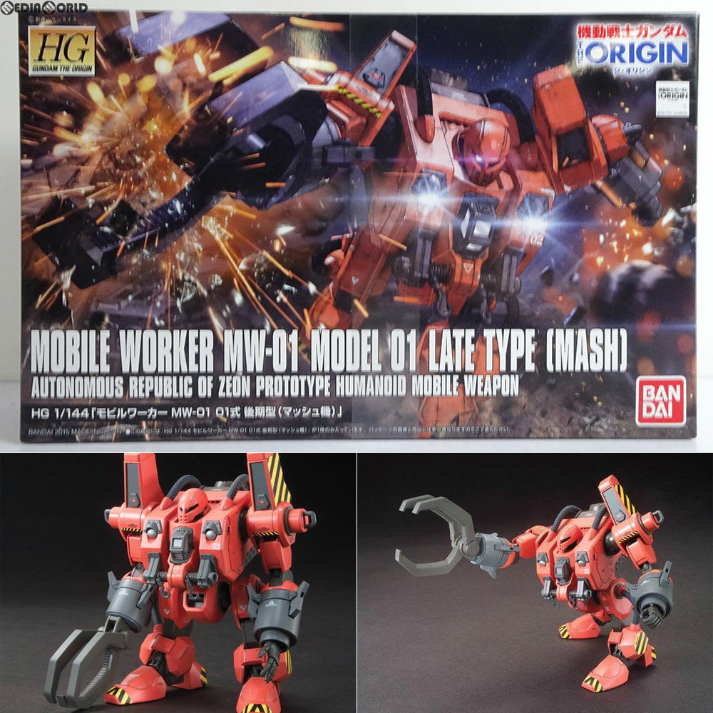 楽天市場】hg モビルワーカーの通販 楽天市場】hg モビルワーカーの通販