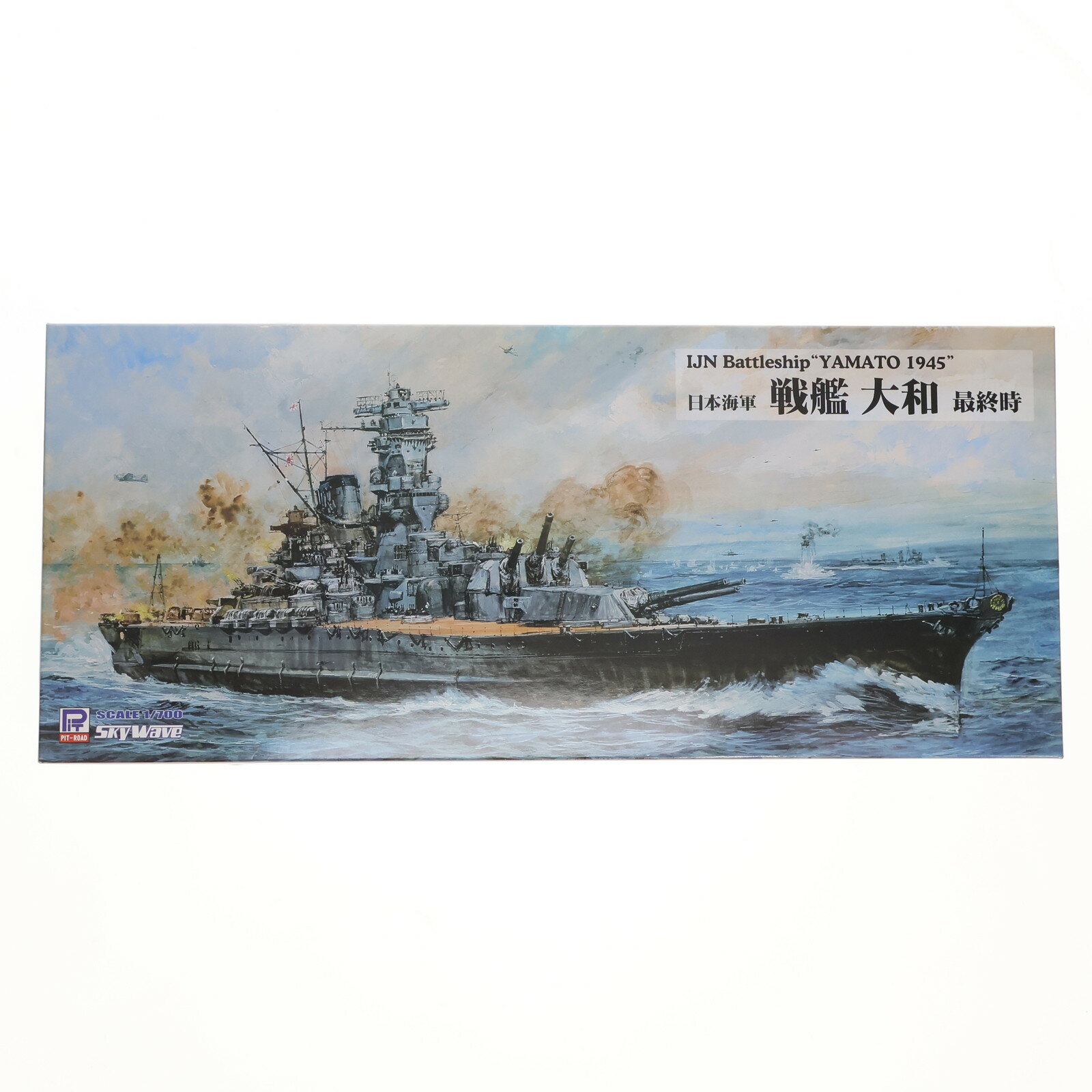 楽天市場】ピットロード 1/700 日本海軍 戦艦 大和 最終時の通販 楽天市場】ピットロード 1/700 日本海軍 戦艦 大和 最終時の通販