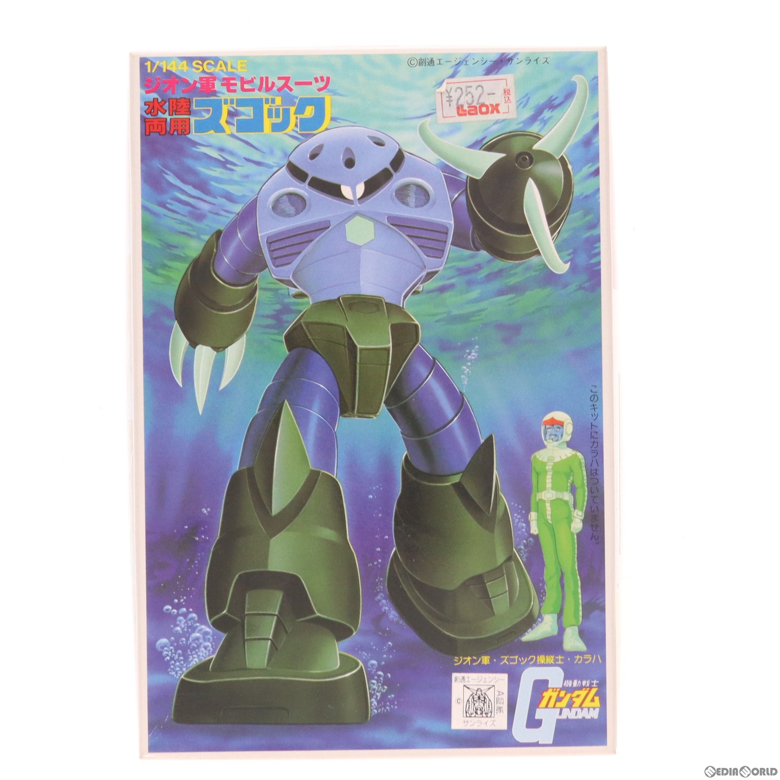 楽天市場】ガンダムコレクション ズゴックの通販 楽天市場】ガンダムコレクション ズゴックの通販