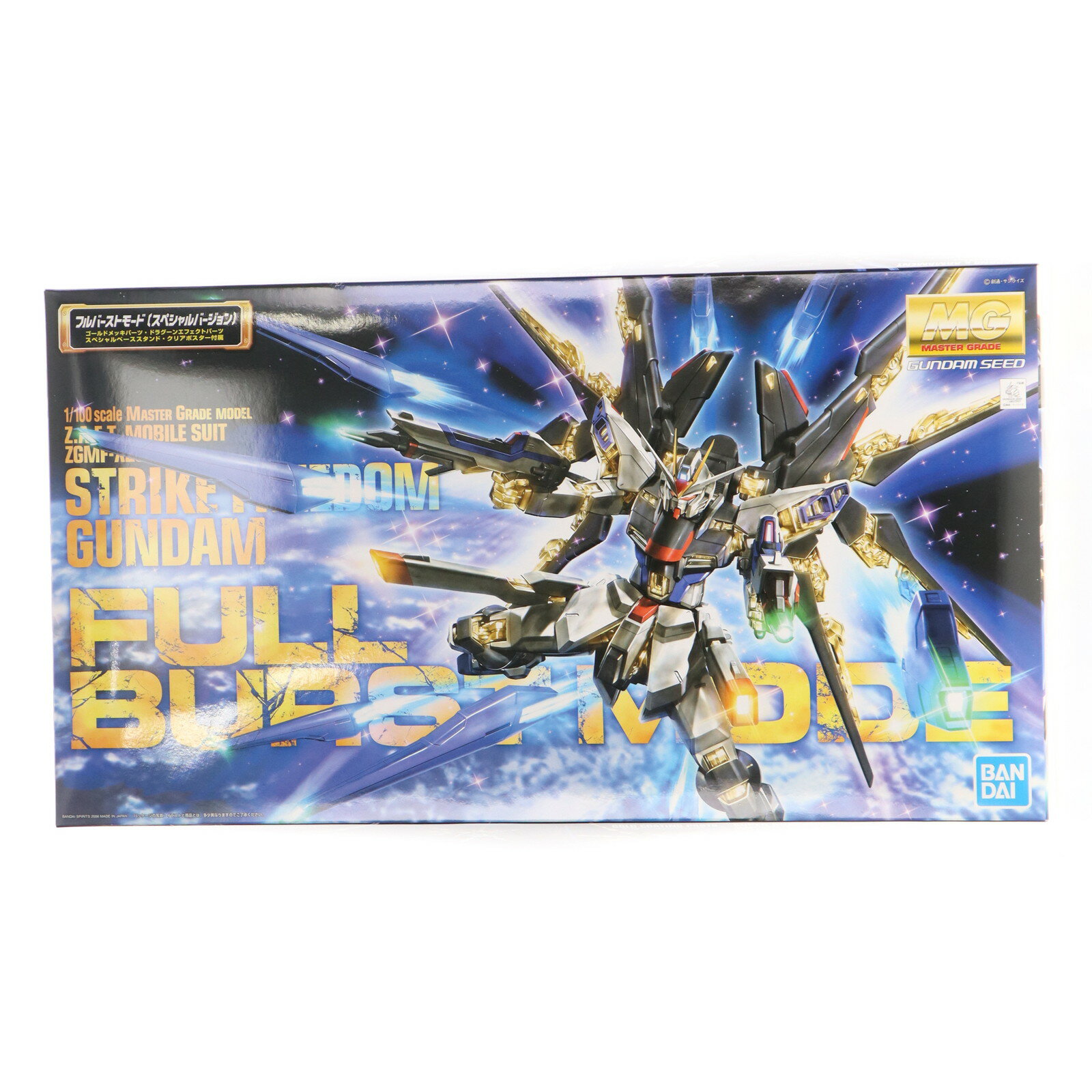 楽天市場】エフェクト ストライクフリーダムガンダムの通販 楽天市場】エフェクト ストライクフリーダムガンダムの通販
