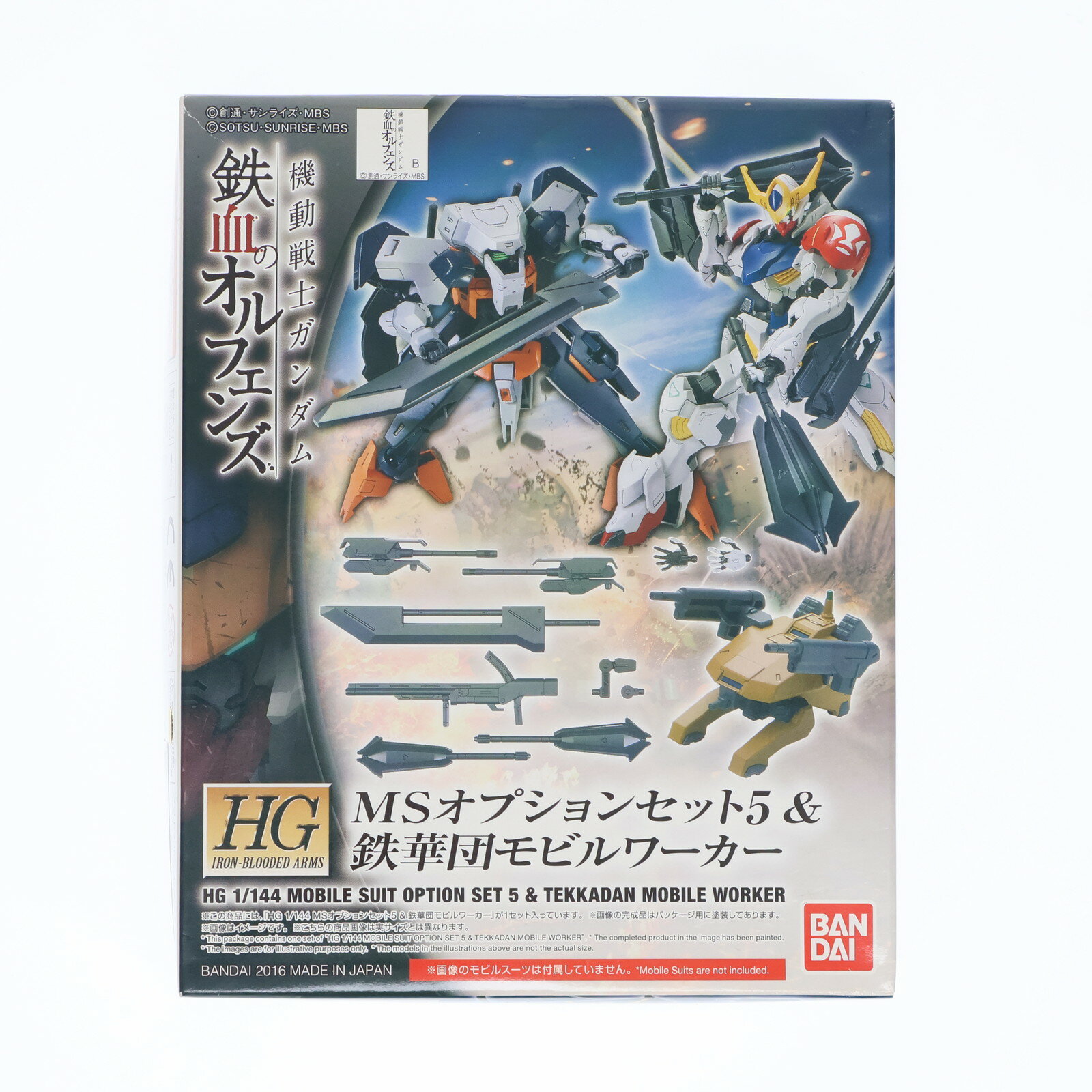 【33キット+2オプション】ガンプラHG鉄血のオルフェンズキット一式まとめ売り 楽天市場】鉄血のオルフェンズ プラモデル オプションセットの通販