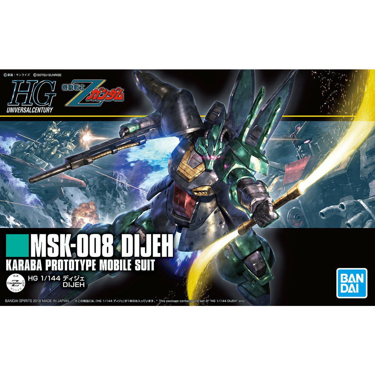 【中古】[PTM] (再販) HGUC 1/144 ディジェ 機動戦士Zガンダム プラモデル(5055577) バンダイスピリッツ(20241031)
