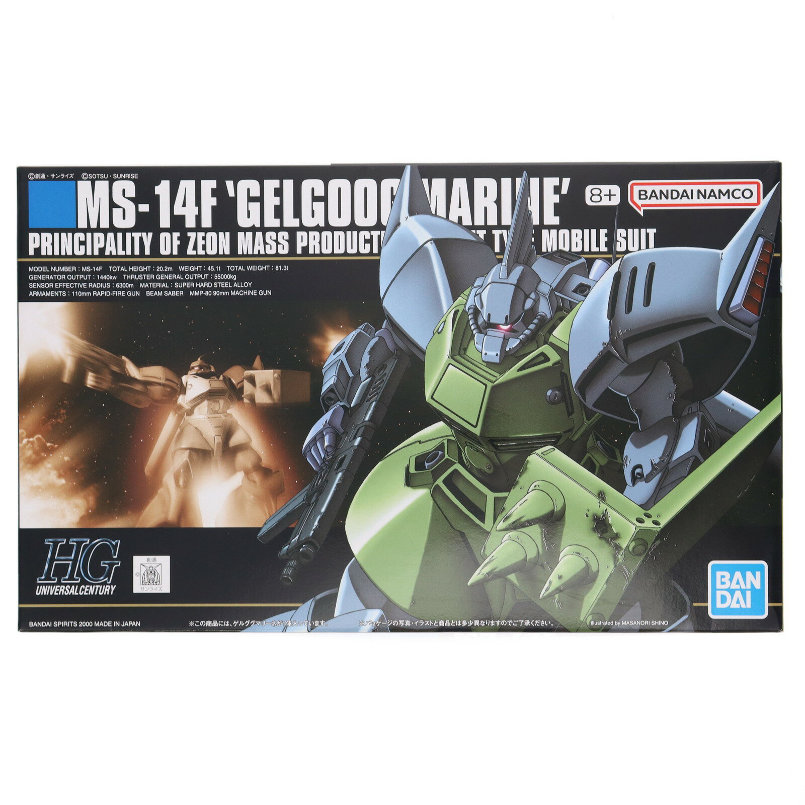 【中古】[PTM] (再販) HGUC 1/144 MS-14F ゲルググマリーネ 機動戦士ガンダム0083 STARDUST MEMORY(スターダストメモリー) プラモデル(5060966) バンダイスピリッツ(2024年12月)のサムネイル