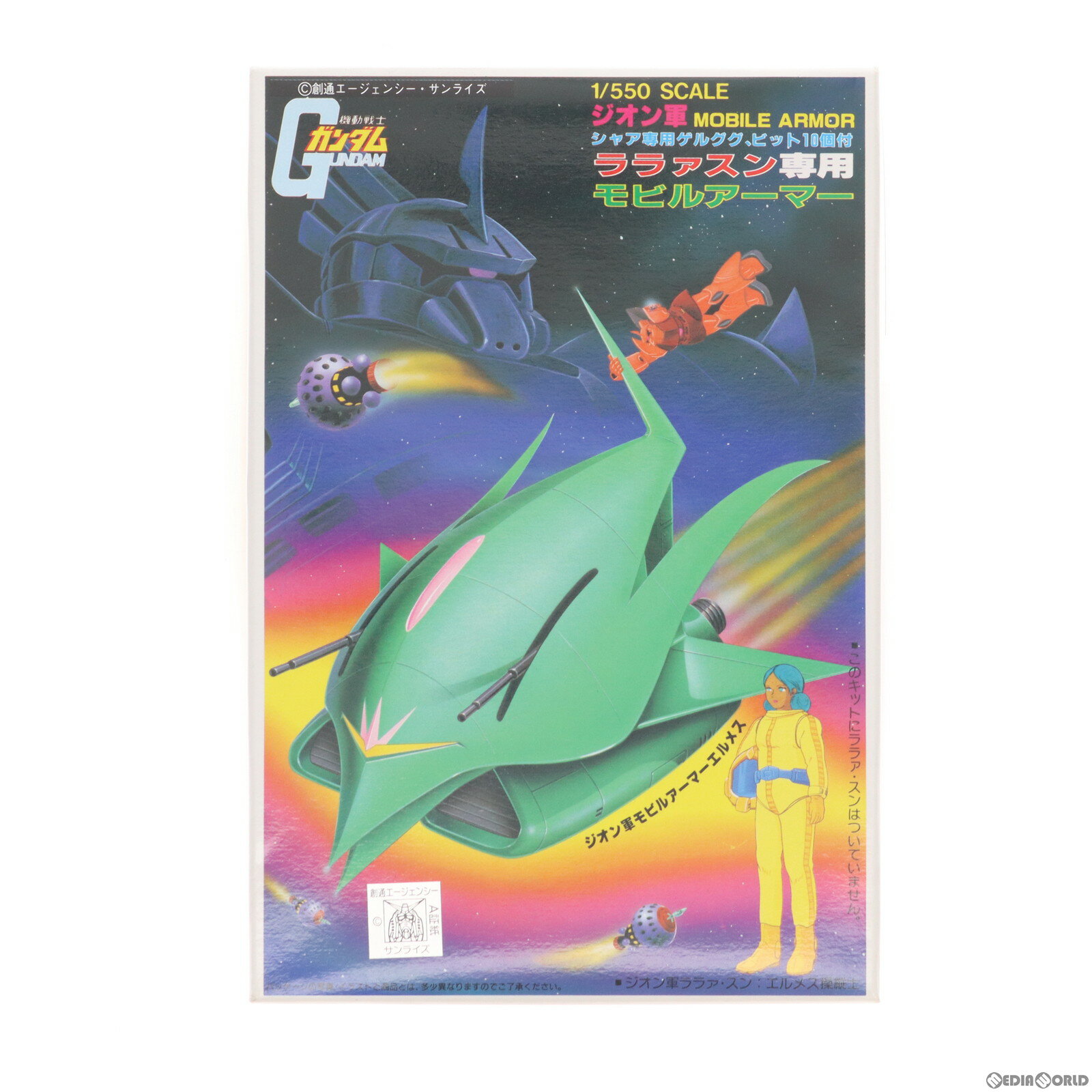 【中古】[PTM] 1/550 ララァ・スン専用モビルアーマー エルメス 機動戦士ガンダム ベストメカコレクション No.30 プラモデル(0008671) バンダイ(19811031)