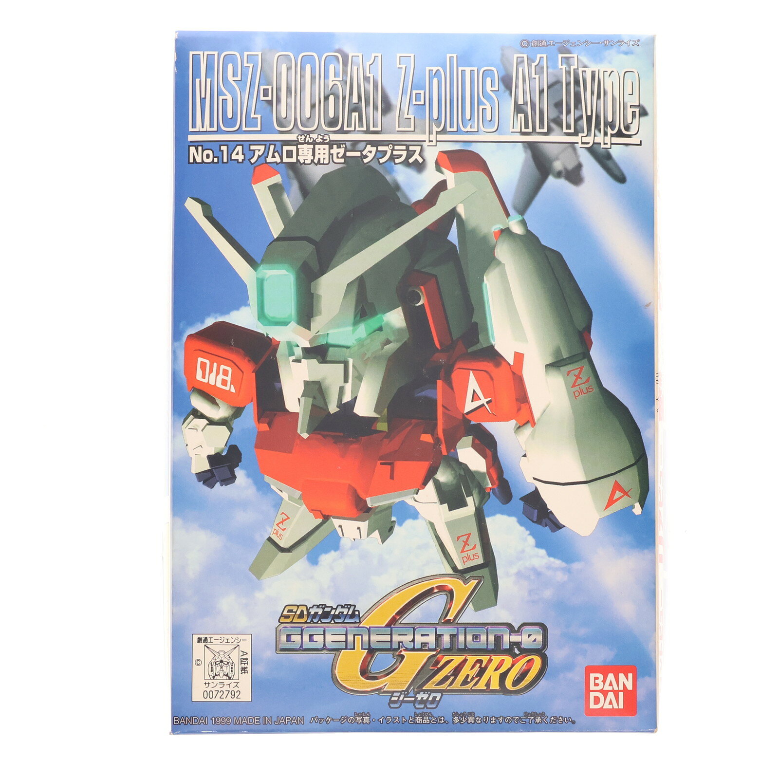 楽天市場】ガンダム zz アムロ 登場の通販