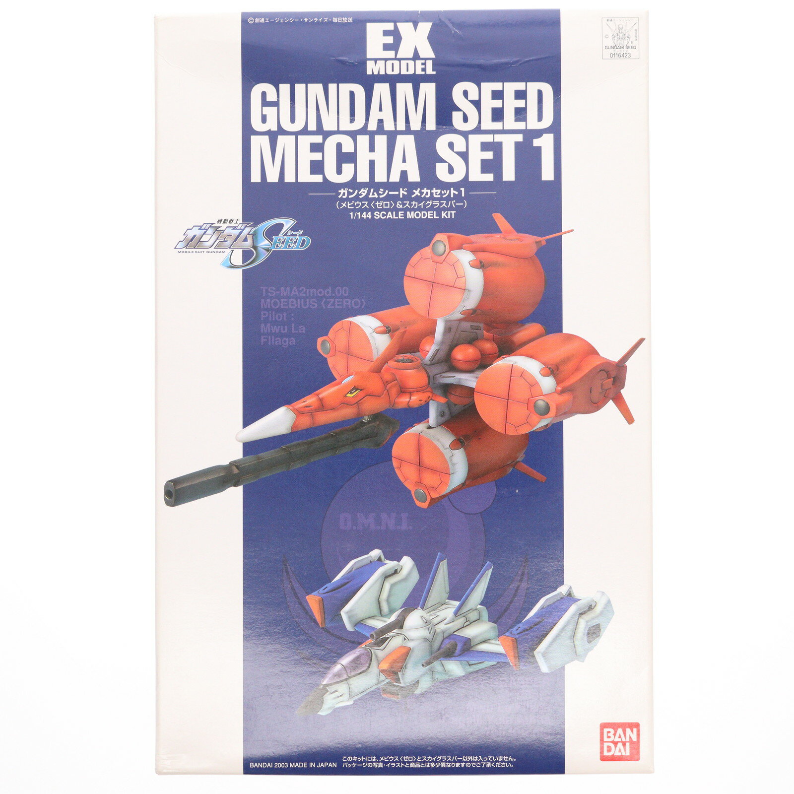 【中古】[PTM] 1/144 TS-MA2mod.00&FX-550 ガンダムシードメカセット1(メビウスゼロ&スカイグラスパー)..