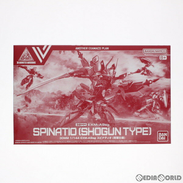 【中古】[PTM] プレミアムバンダイ限定 30MM 1/144 EXM-A9sg スピナティオ(将軍仕様) 30 MINUTES MISSIONS(サーティミニッツミッションズ) ANOTHER EXAMACS PLAN プラモデル(5065287) バンダイスピリッツ(20230331)(3)