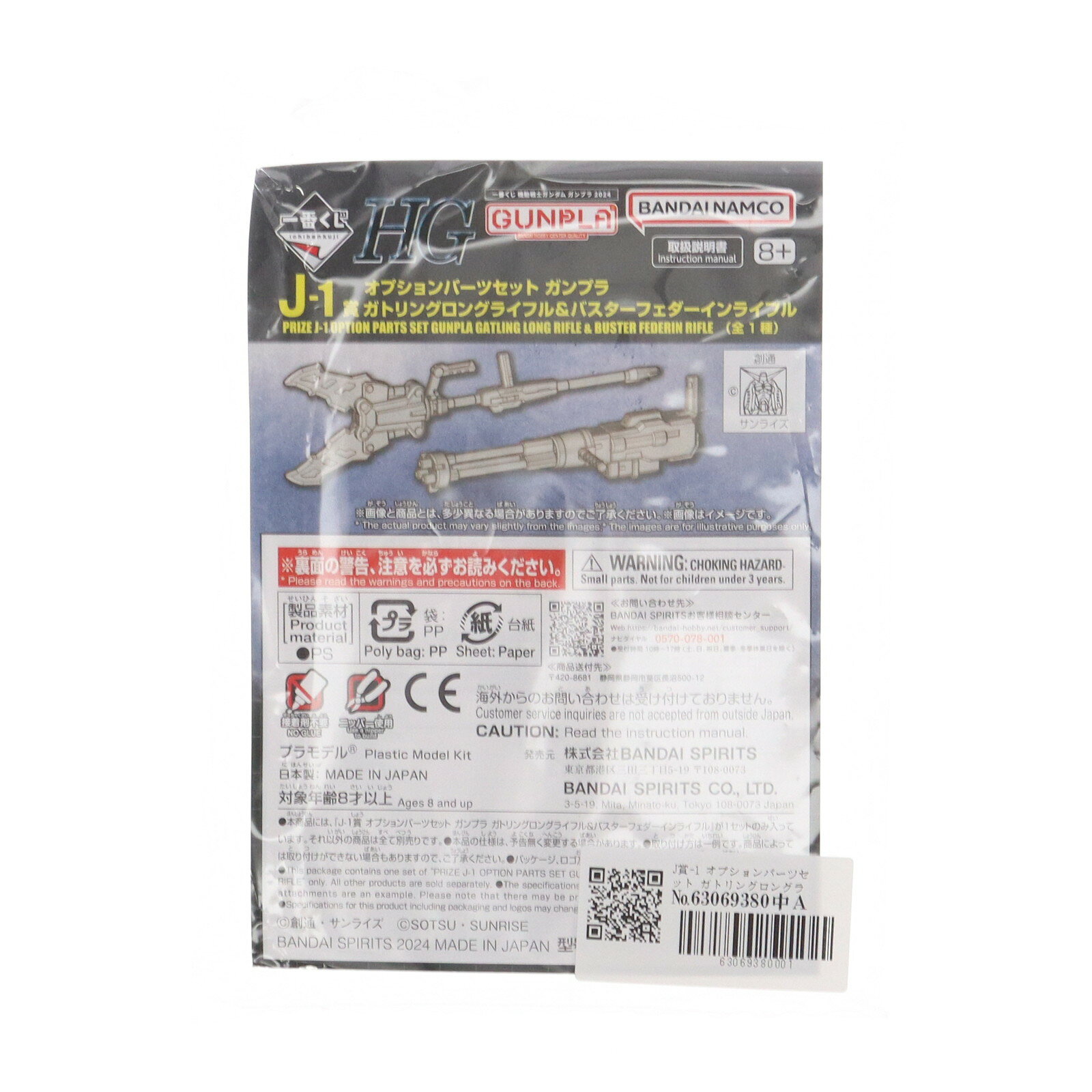 ǥ SHOP㤨֡š[PTM] J-1 ץѡĥå ȥ󥰥󥰥饤ե&Хե饤ե ֤ ưΥ ץ 2024 ץǥѥ ץ饤(2736510 Хԥå(20240823פβǤʤ343ߤˤʤޤ