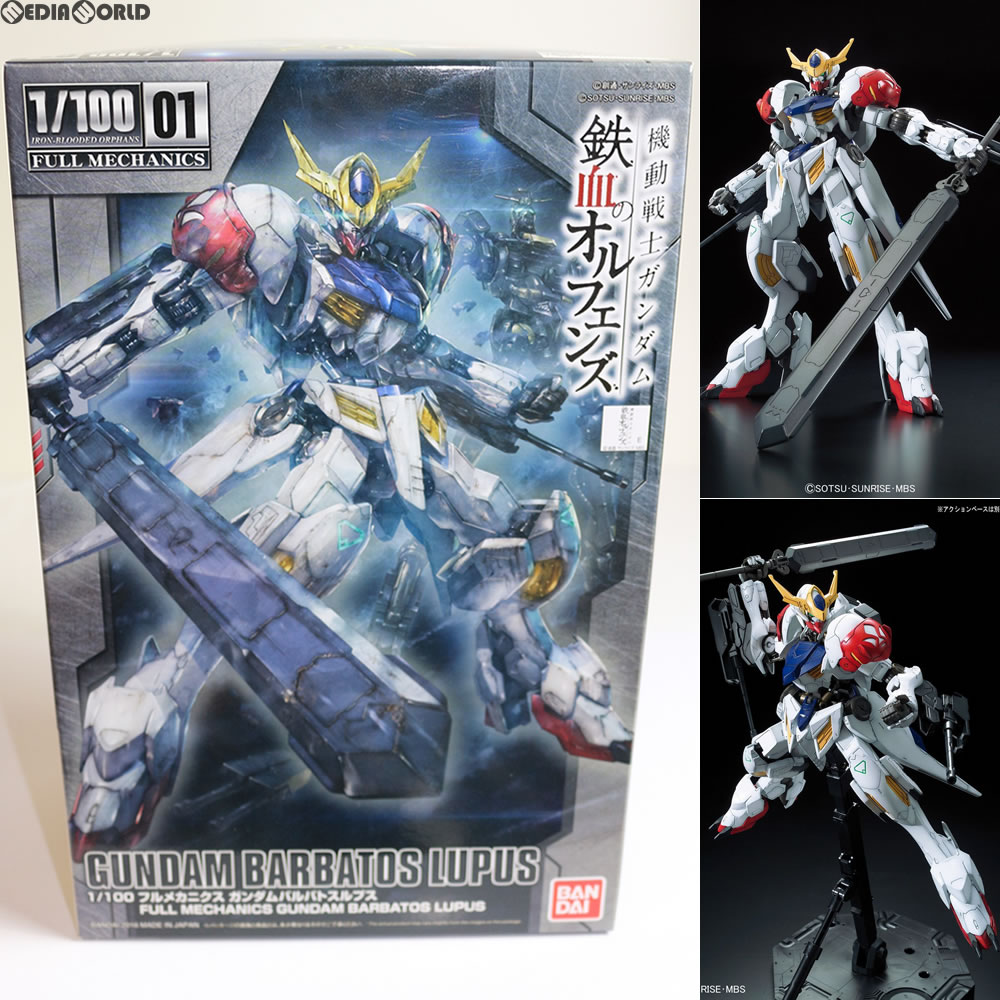 【中古】[PTM] フルメカニクス 1/100 ガンダムバルバトスルプス 機動戦士ガンダム 鉄血のオルフェンズ プラモデル バンダイ(20170930)