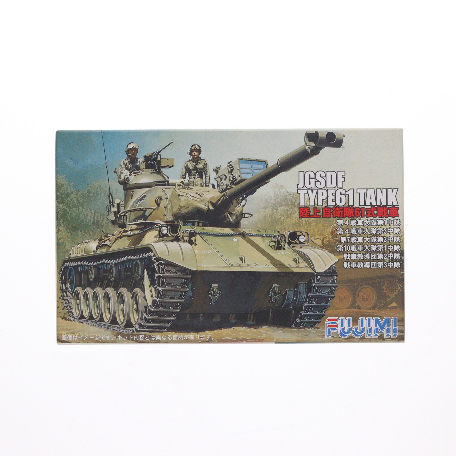 【中古】[PTM] スペシャルワールドアーマーシリーズ No.1 1/76 SWA1 61式戦車「4戦-1」「7戦-3」「10戦-1」 プラモデル フジミ模型(FUJIMI)(20100430)