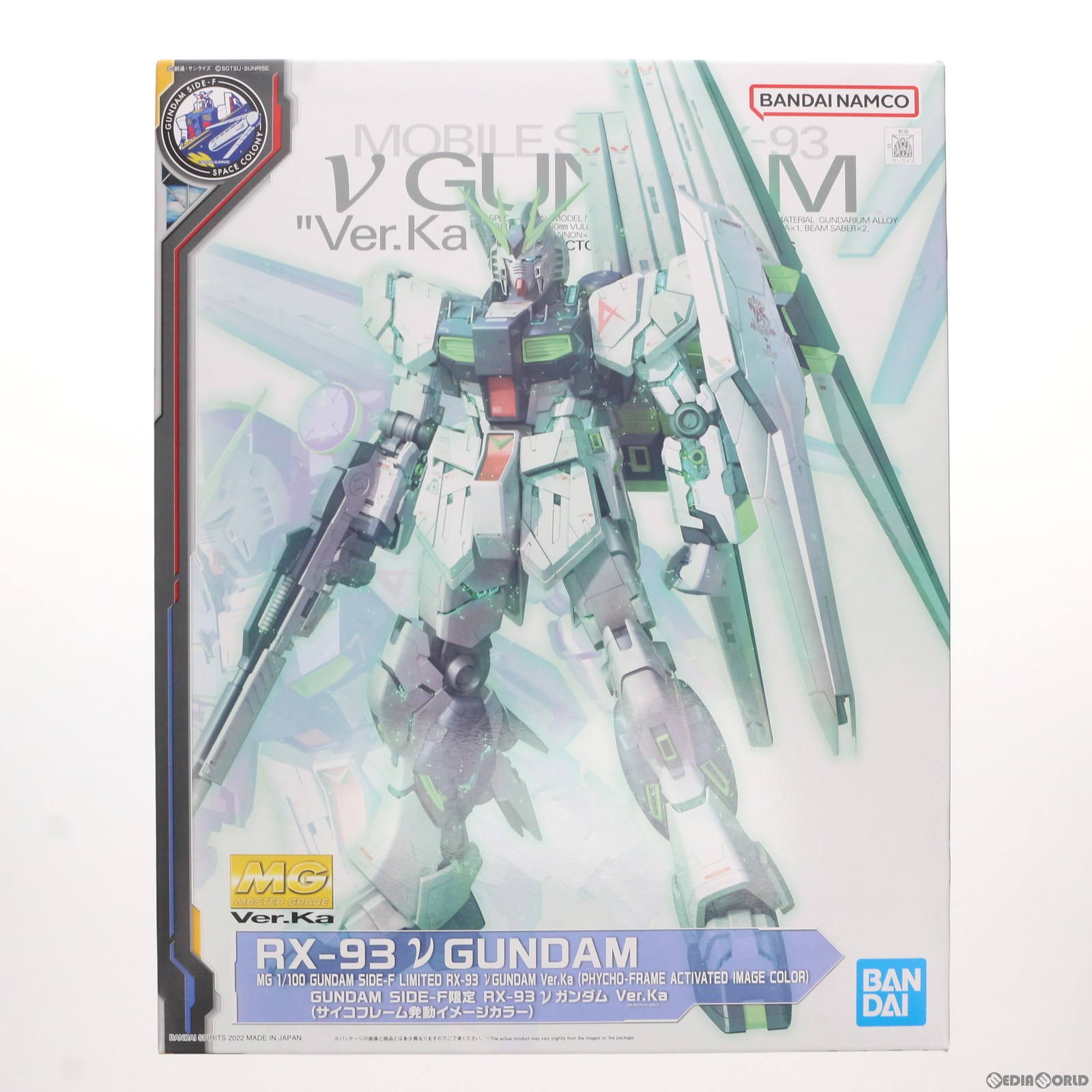 【中古】[PTM] GUNDAM SIDE-F限定 MG 1/100 RX-93 νガンダム Ver.Ka(サイコフレーム発動イメージカラー) 機動戦士ガンダム 逆襲のシャア プラモデル(5063438) バンダイスピリッツ(20220806)