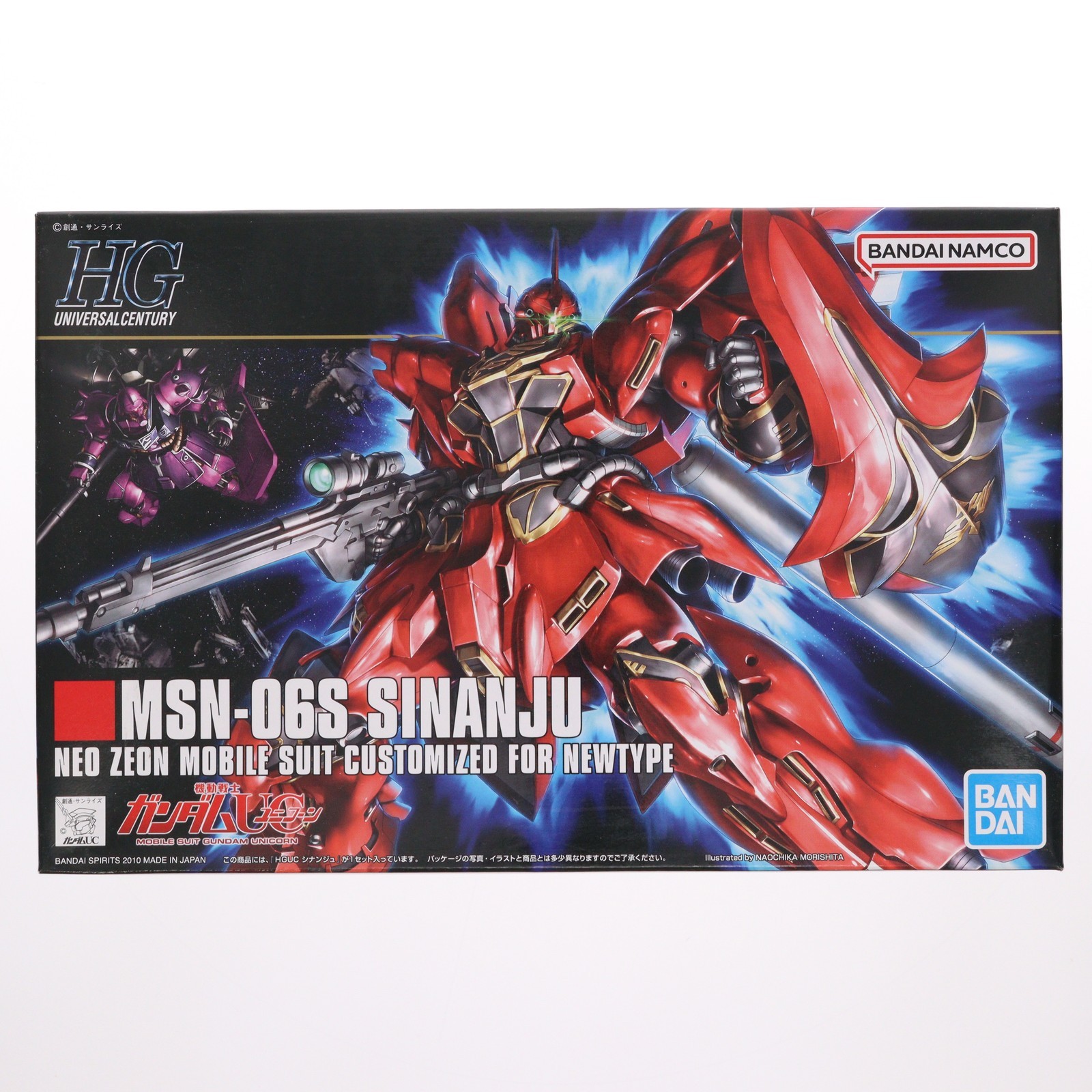 楽天市場】ガンダムユニコーン シナンジュの通販