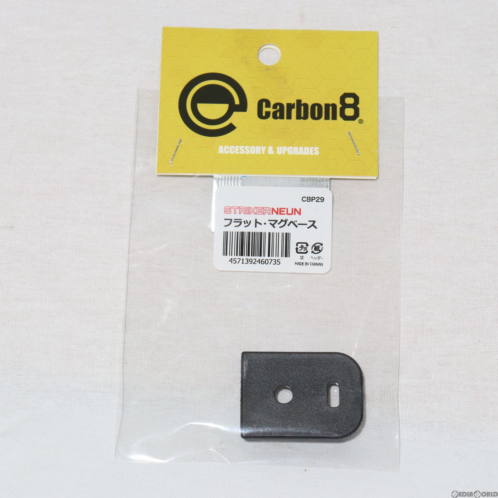 Carbon8(カーボネイト) ストライカー9専用 フラット・マグベース(CBP29)(20220722)