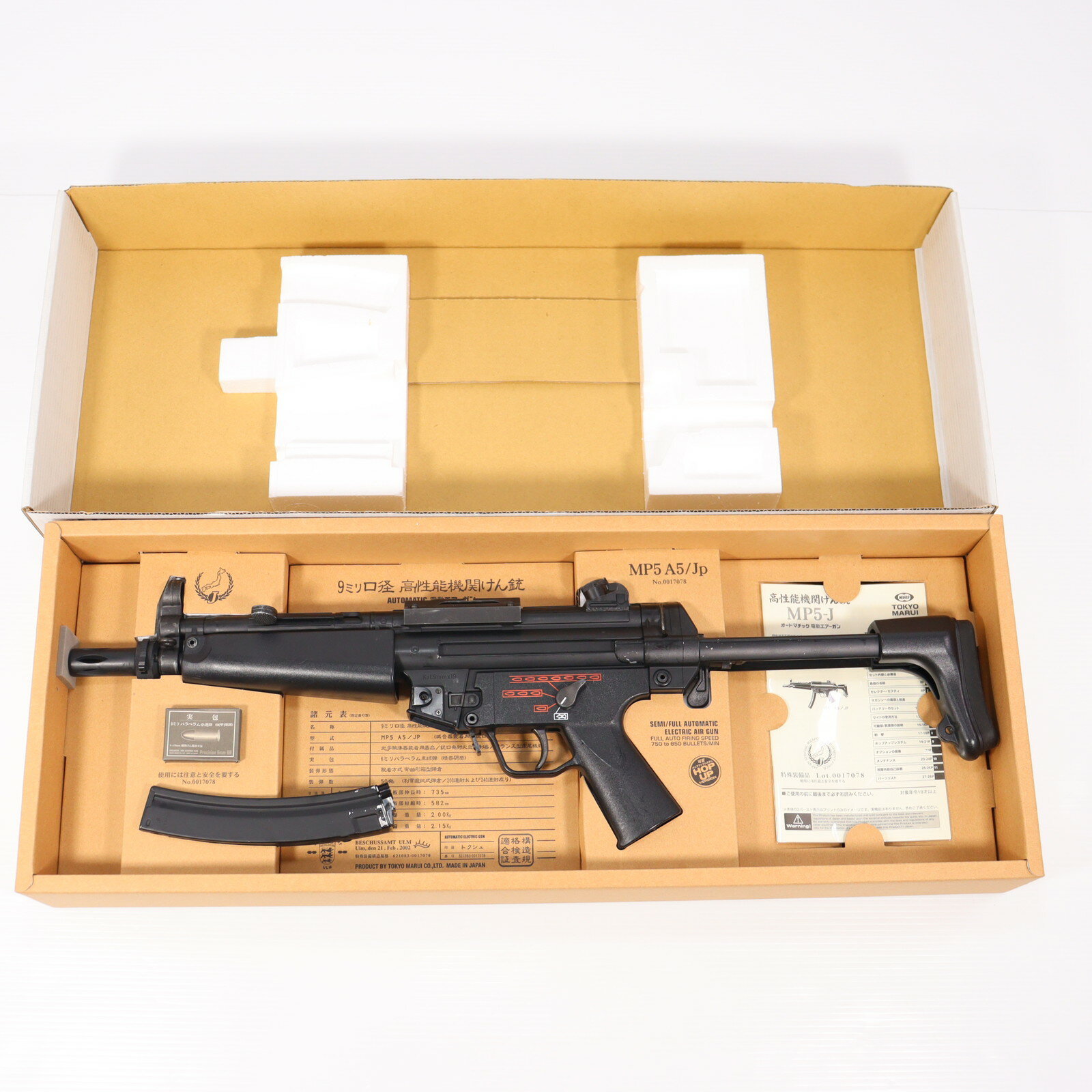 【美品】MP5-J エアガン 付属品多数 楽天市場】東京マルイ mp5jの通販