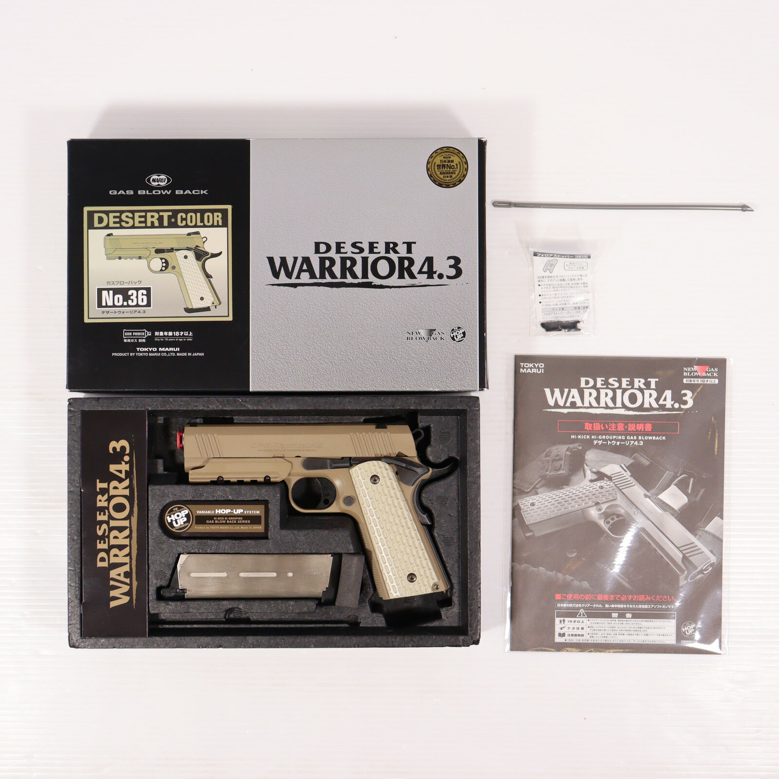 東京マルイ DESERT WARRIOR 4.3 No.36 TOKYO MARUI 【東京マルイ】18才以上用ガスブローバックNo.36