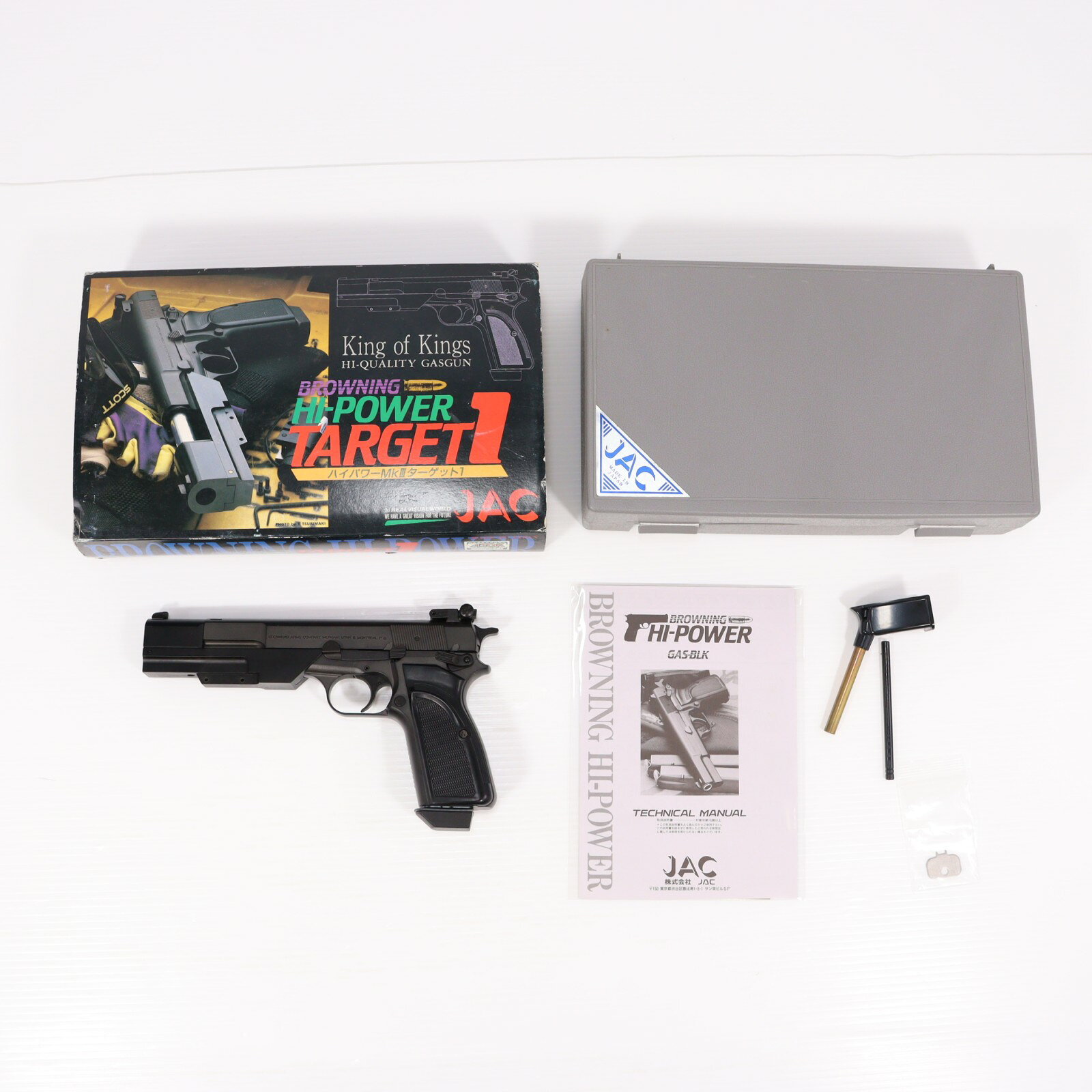 【中古】[MIL] JAC ガスブローバック ブローニングハイパワーMKIII ターゲット1 (18歳以上専用)(19930228)