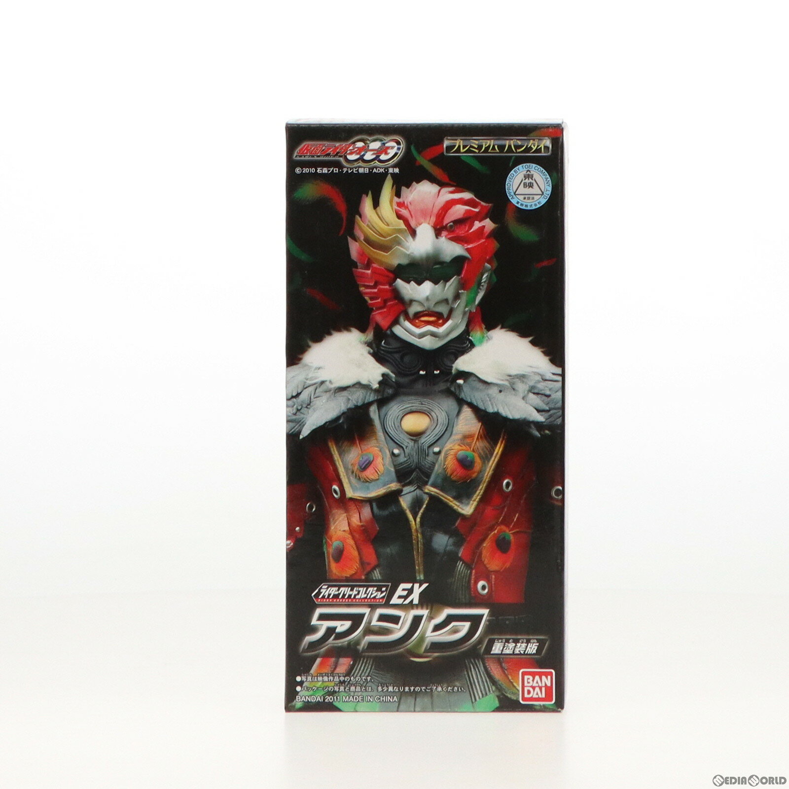 【中古】 SFT プレミアムバンダイ限定 アンク 重塗装版 ライダーグリードコレクションEX 仮面ライダーオーズ/OOO 完成品 ソフビフィギュア バンダイ(20111226)