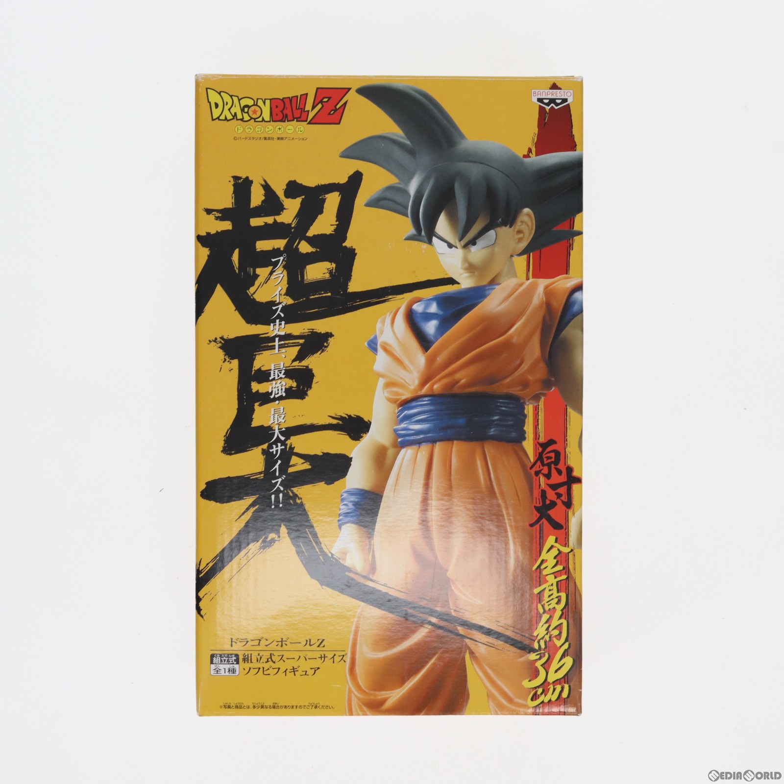 【中古】[FIG]孫悟空(そんごくう) ド