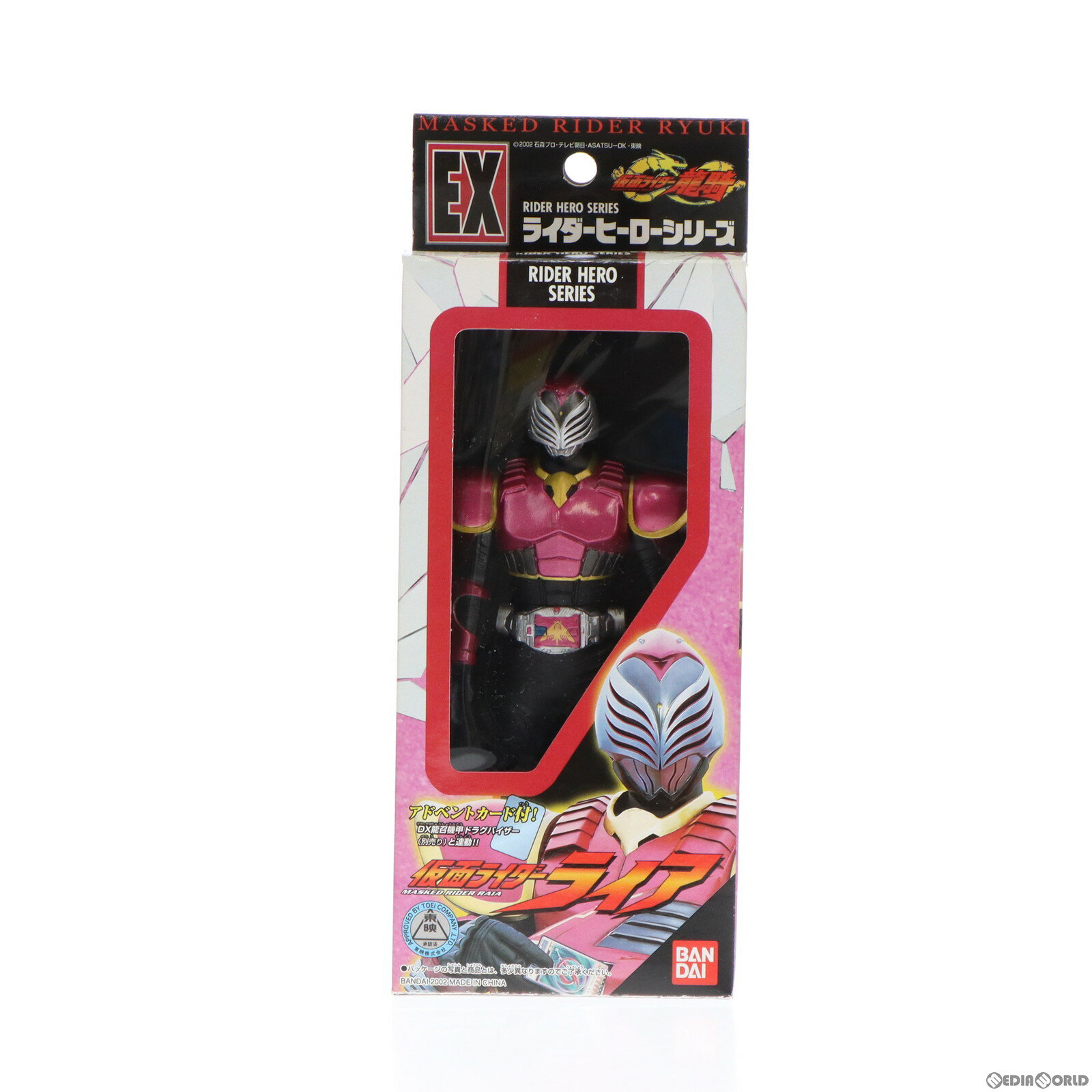 【中古】 SFT ライダーヒーローシリーズ EX 仮面ライダーライア 仮面ライダー龍騎 完成品 ソフビフィギュア バンダイ(20020614)