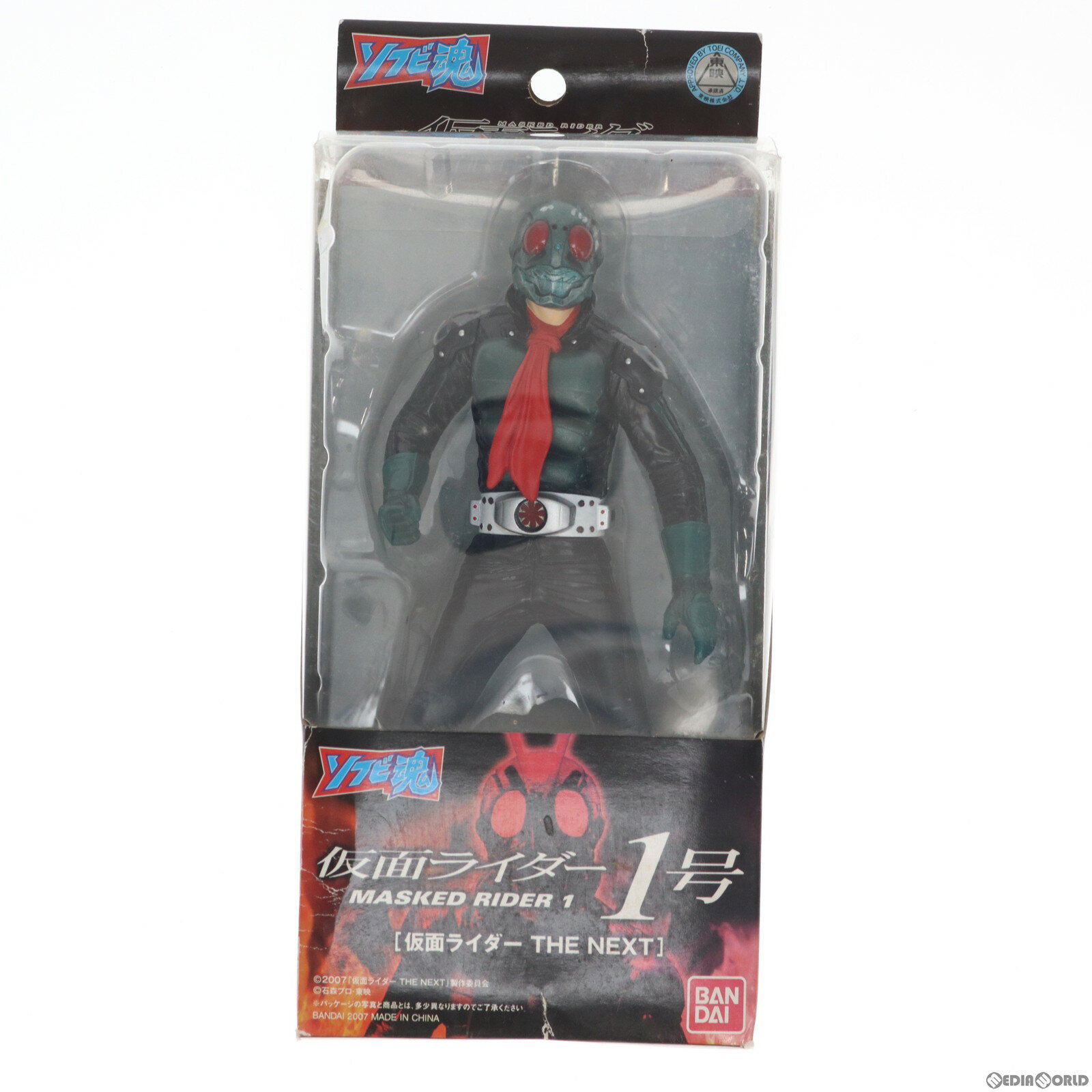 【中古】 SFT ソフビ魂 仮面ライダー1号 仮面ライダー THE NEXT 完成品 ソフビフィギュア バンダイ(20071117)