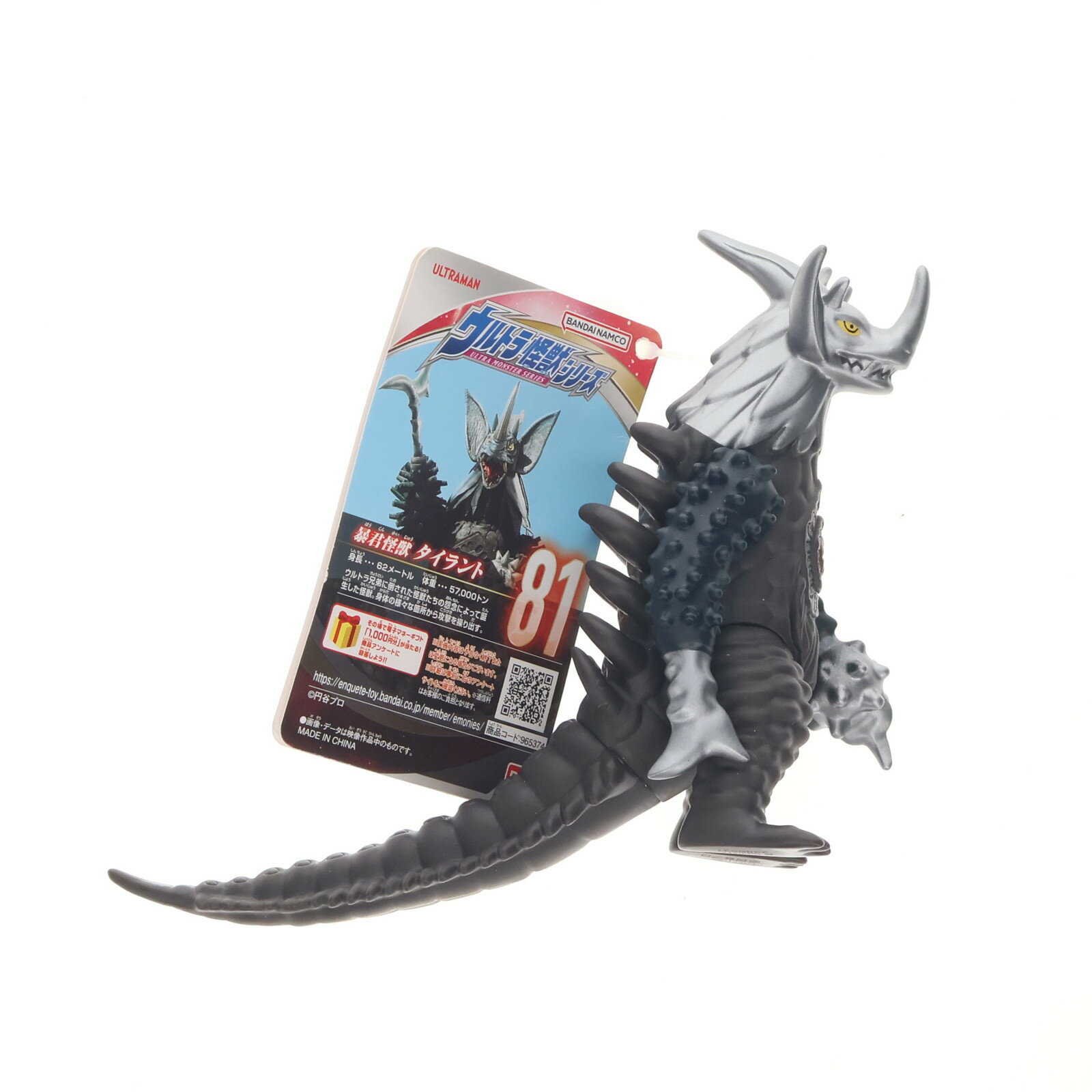 楽天市場】ウルトラ怪獣 タイラントの通販 楽天市場】ウルトラ怪獣 タイラントの通販