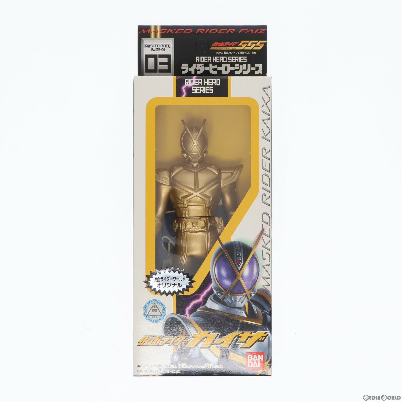 楽天市場】仮面ライダー ライダーヒーローシリーズの通販 楽天市場】仮面ライダー ライダーヒーローシリーズの通販