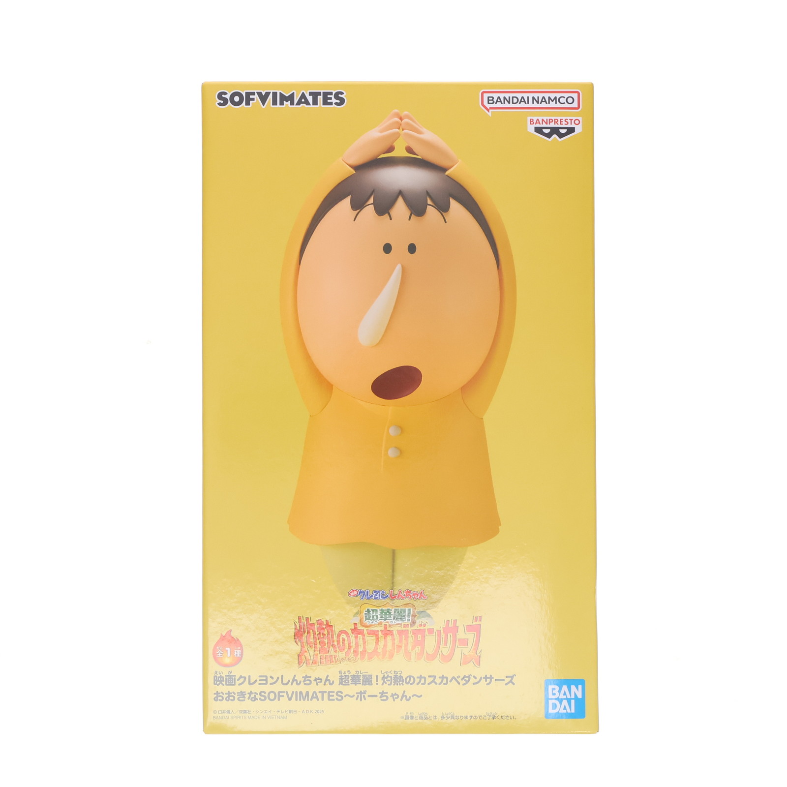 ボーちゃん　フィギュア Amazon.co.jp: TAMASHII NATIONS TAMASHII NATIONS S.H.フィギュ