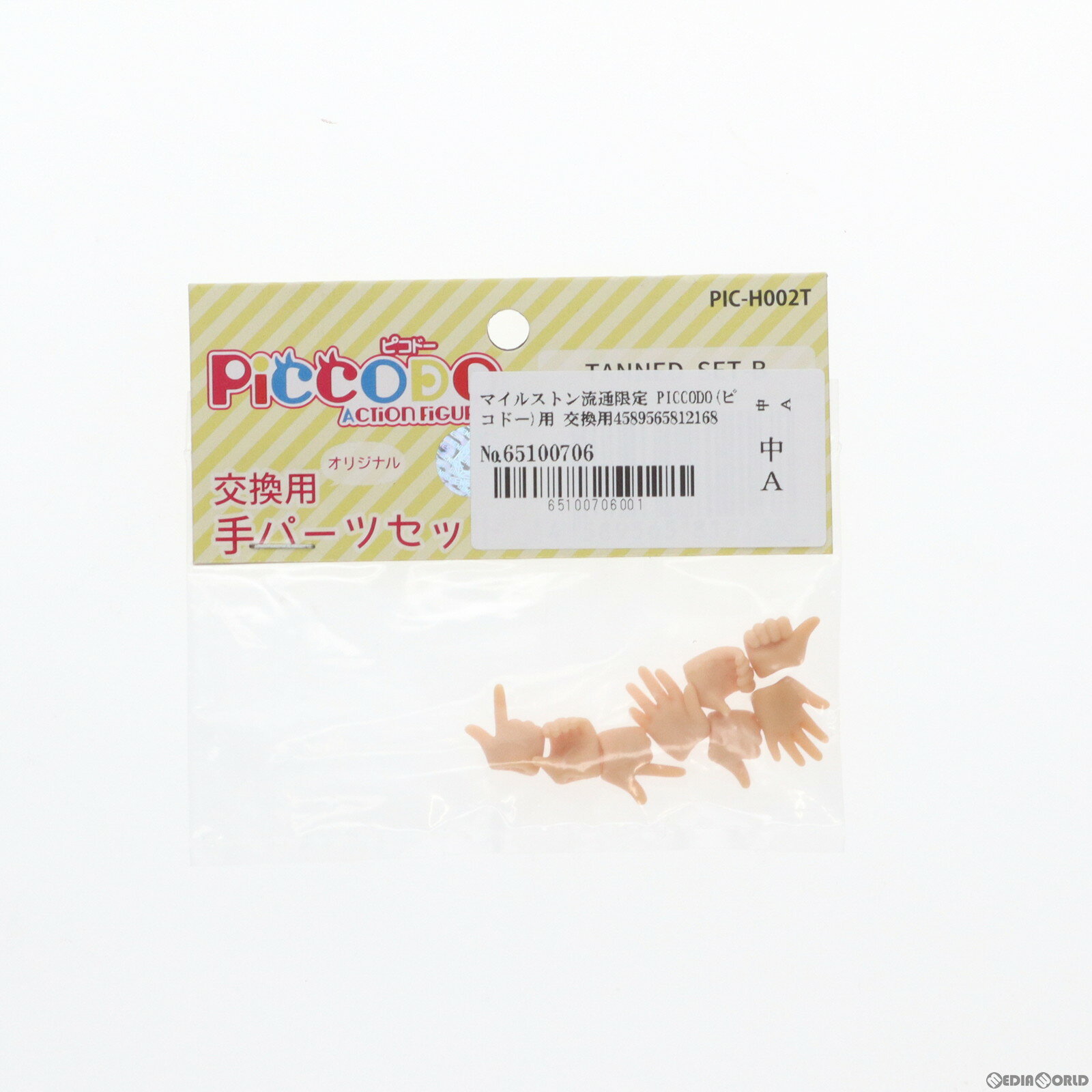 【中古】 DOL マイルストン流通限定 PICCODO(ピコドー)用 交換用手セットB(日焼け肌) ドール用アクセサリ(PIC-H002T) Dragon horse(ドラゴンホース)/GENESIS(ジェネシス)(20200621)