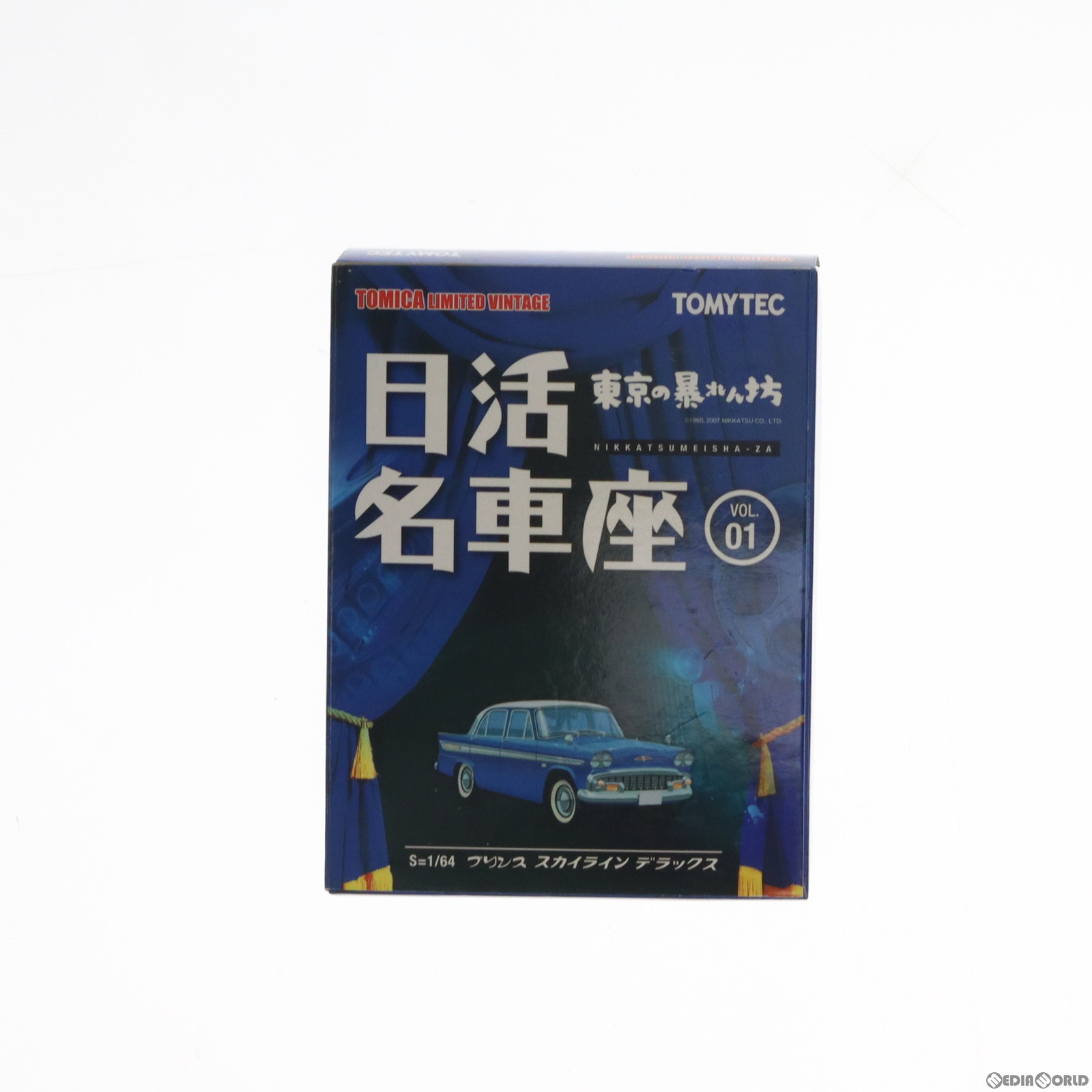 楽天メディアワールド 販売＆買取SHOP【中古】[MDL]トミカリミテッドヴィンテージ 日活名車座 VOL.1 プリンス スカイライン デラックス（ブルー×ホワイト） 1/64 完成品 ミニカー（212690） TOMYTEC（トミーテック）（20070702）