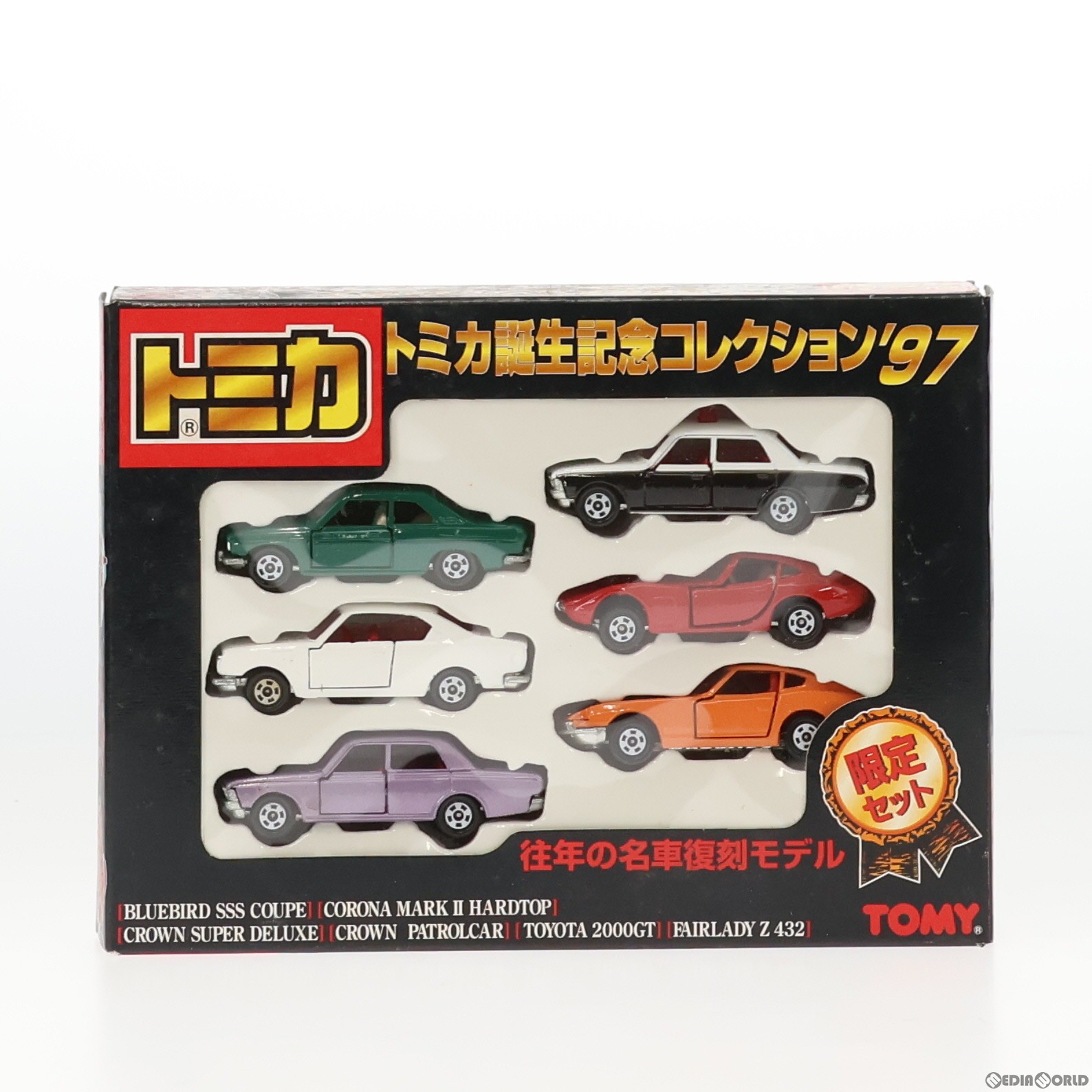 【中古】 MDL トミカ誕生記念コレクション97 往年の名車復刻モデル限定セット(6台セット/日本製) 完成品 ミニカー(265054) トミー(19971231)