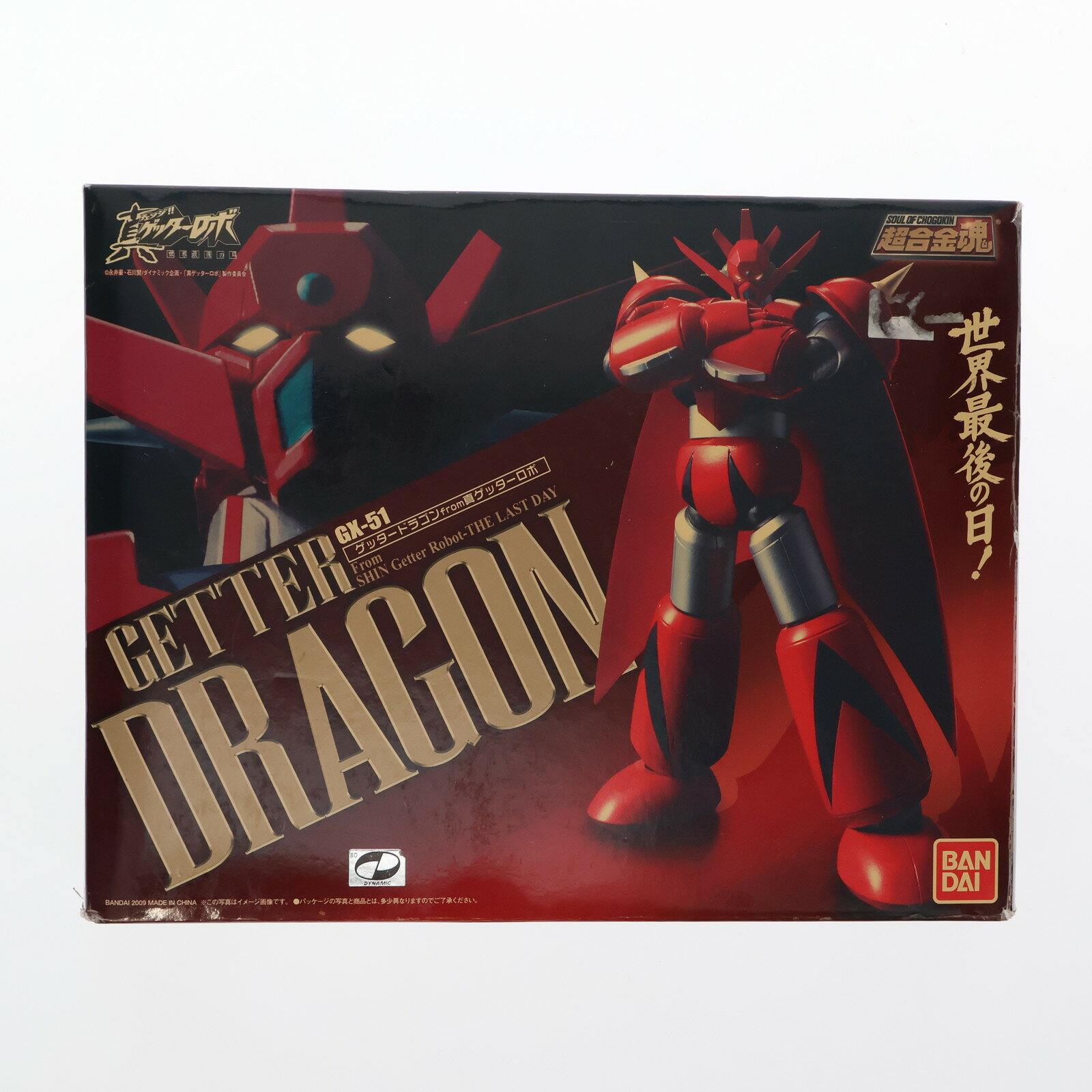 【中古】 TOY 超合金魂 GX-51 ゲッタードラゴン from 真ゲッターロボ 真ゲッターロボ 世界最後の日 完成トイ バンダイ(20091128)