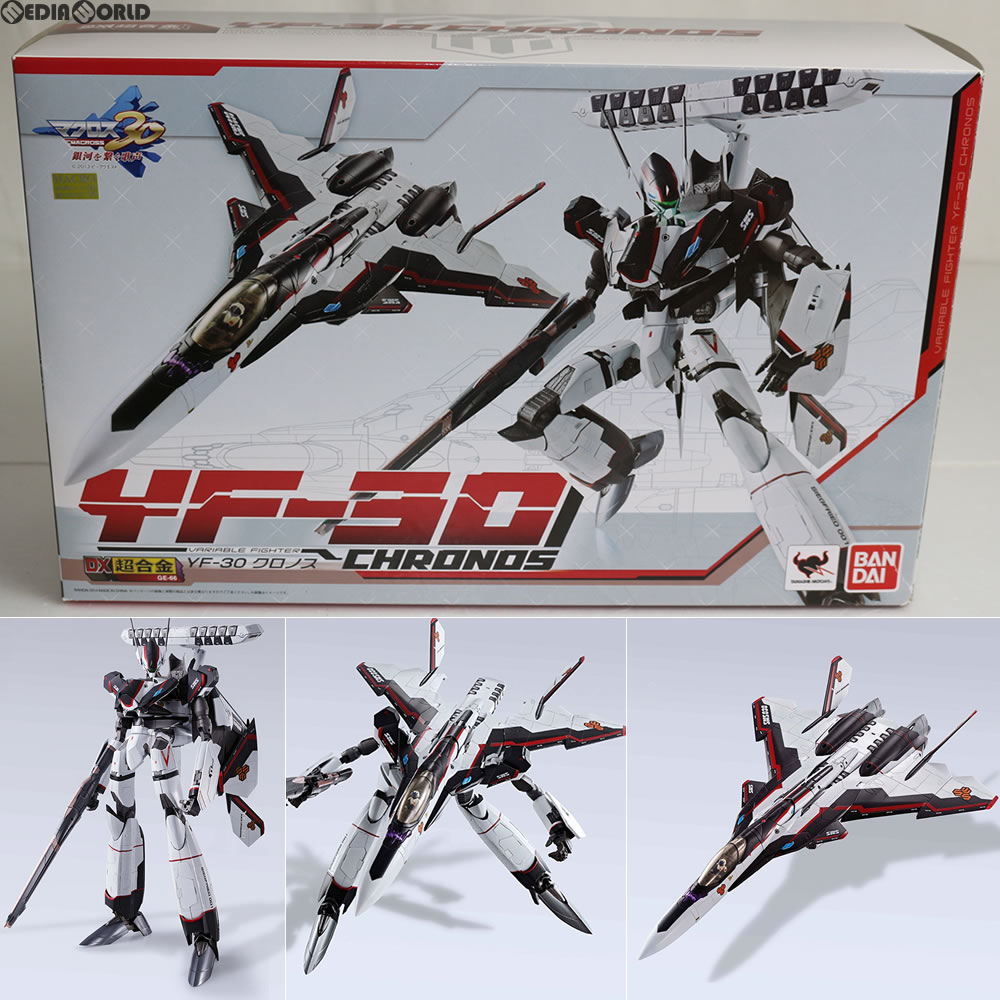 楽天メディアワールド 販売＆買取SHOP【中古】[TOY]DX超合金 YF-30 クロノス マクロス30 銀河を繋ぐ歌声 完成トイ バンダイ（20140809）