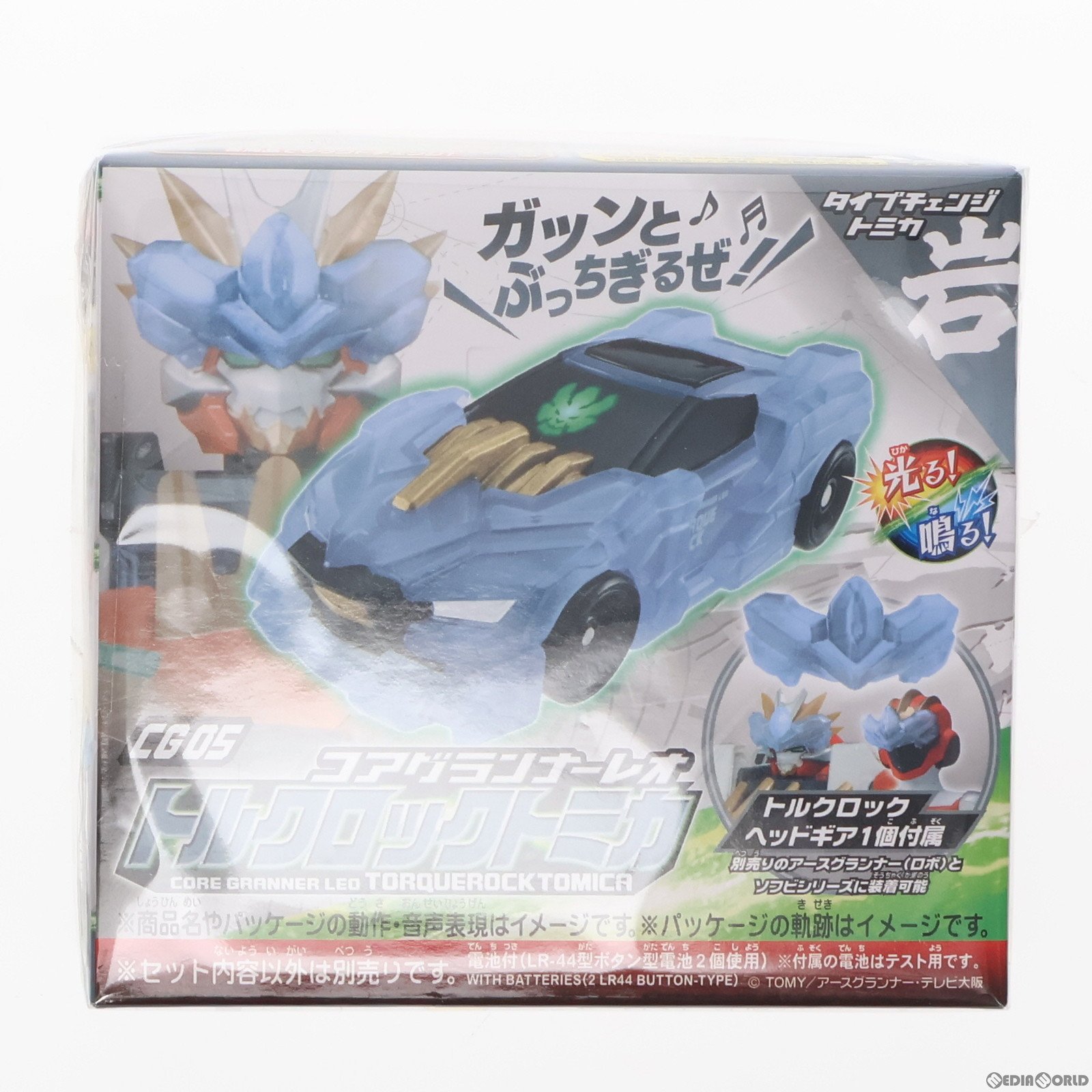 【中古】[TOY]CG05 コアグランナーレ