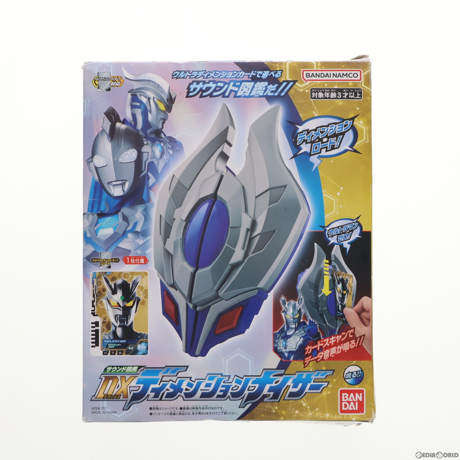 【中古】[TOY]サウンド図鑑 DXディメンションナイザー ウルトラマン ニュージェネレーション スターズ 完成トイ バンダイ(20230128)