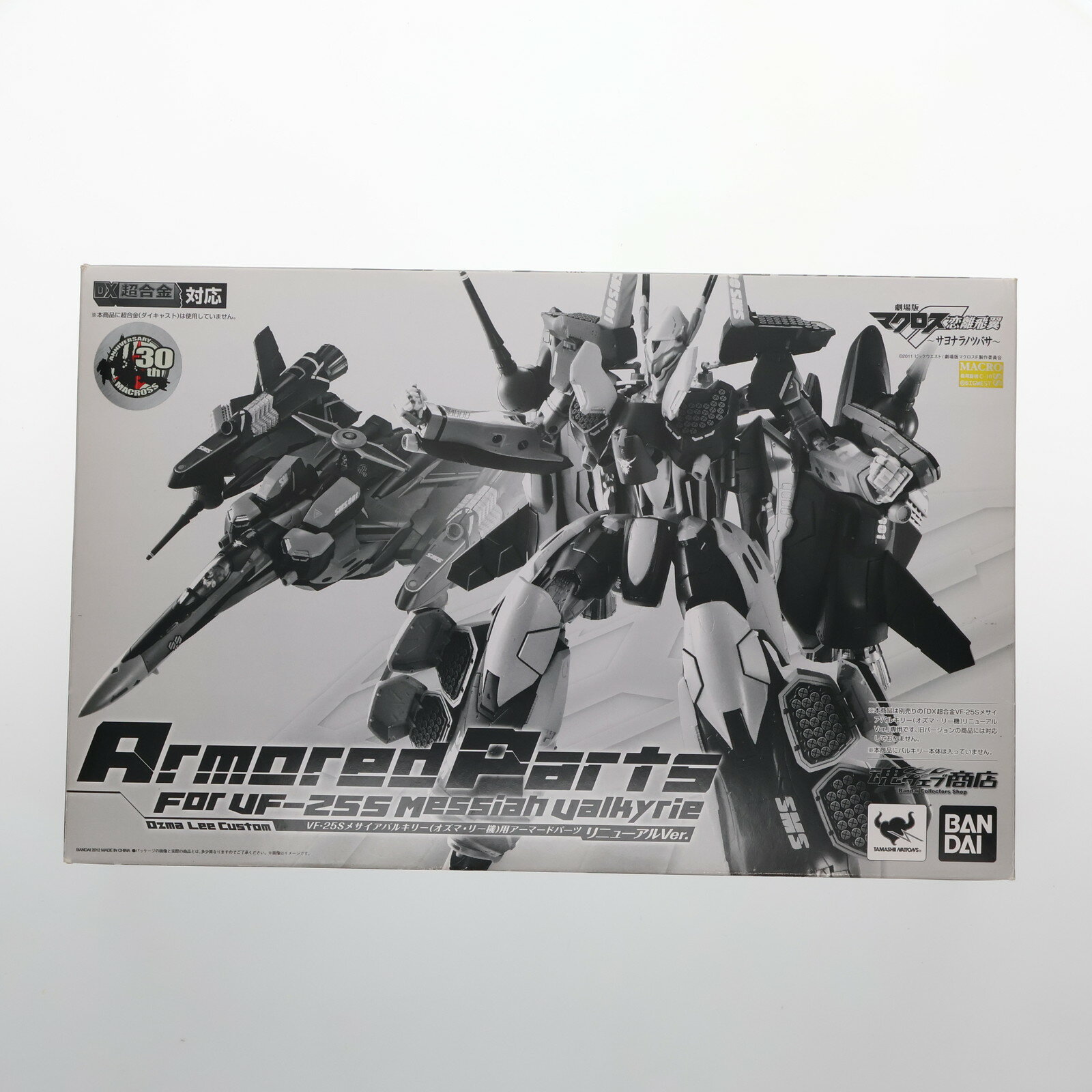 楽天市場】dx超合金 vf-25 アーマードの通販 楽天市場】dx超合金 vf-25 アーマードの通販