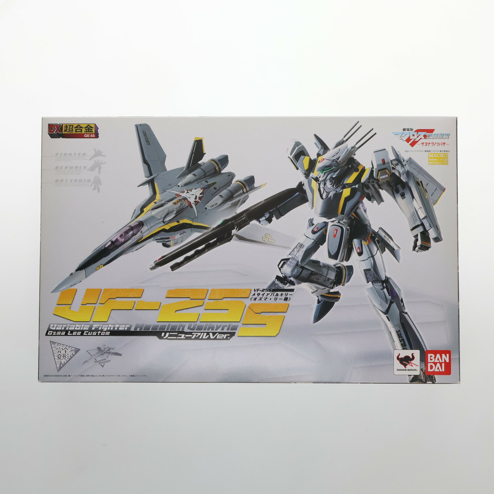 楽天市場】DX超合金 VF-25F メサイアバルキリーの通販 楽天市場】DX超合金 VF-25F メサイアバルキリーの通販