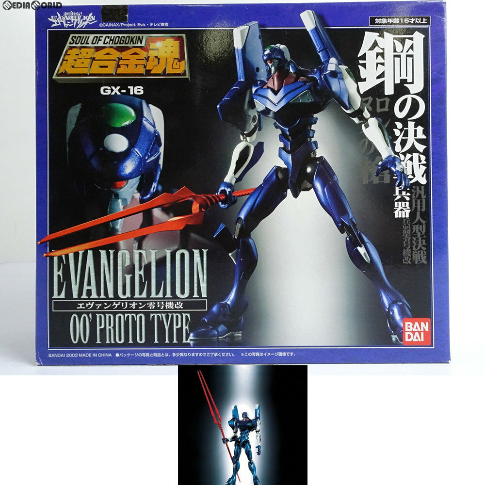 楽天市場】超合金魂 GX-16 エヴァンゲリオン零号機改の通販 楽天市場】超合金魂 GX-16 エヴァンゲリオン零号機改の通販
