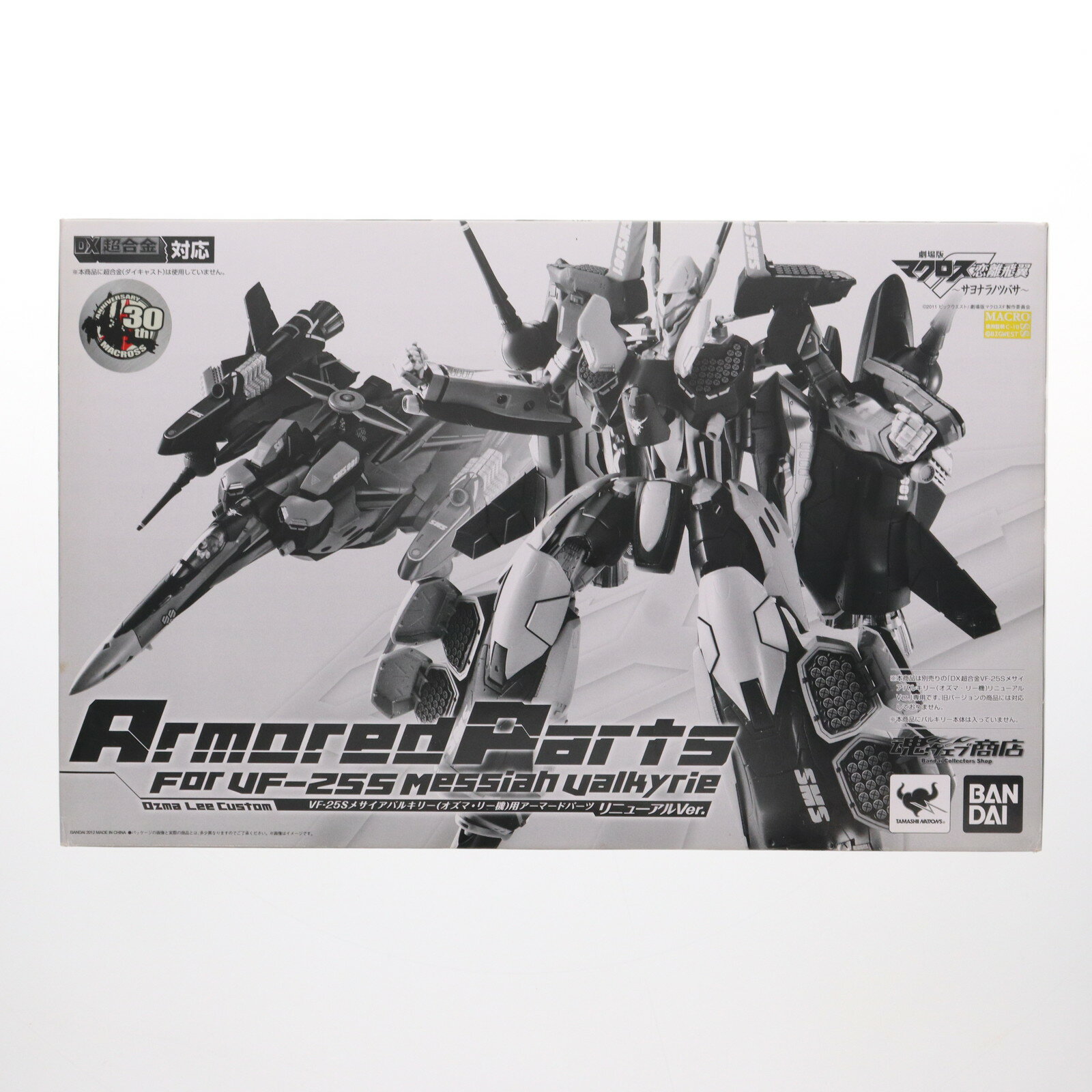 楽天市場】超合金 VF-25Sの通販 楽天市場】超合金 VF-25Sの通販