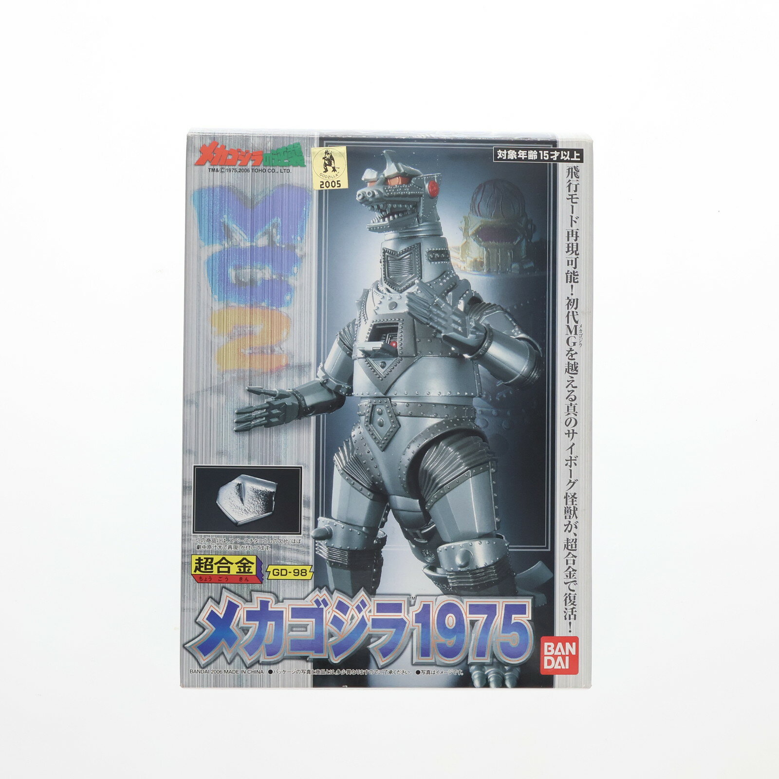楽天市場】メカゴジラ1974 超合金 メカゴジラの通販 楽天市場】メカゴジラ1974 超合金 メカゴジラの通販