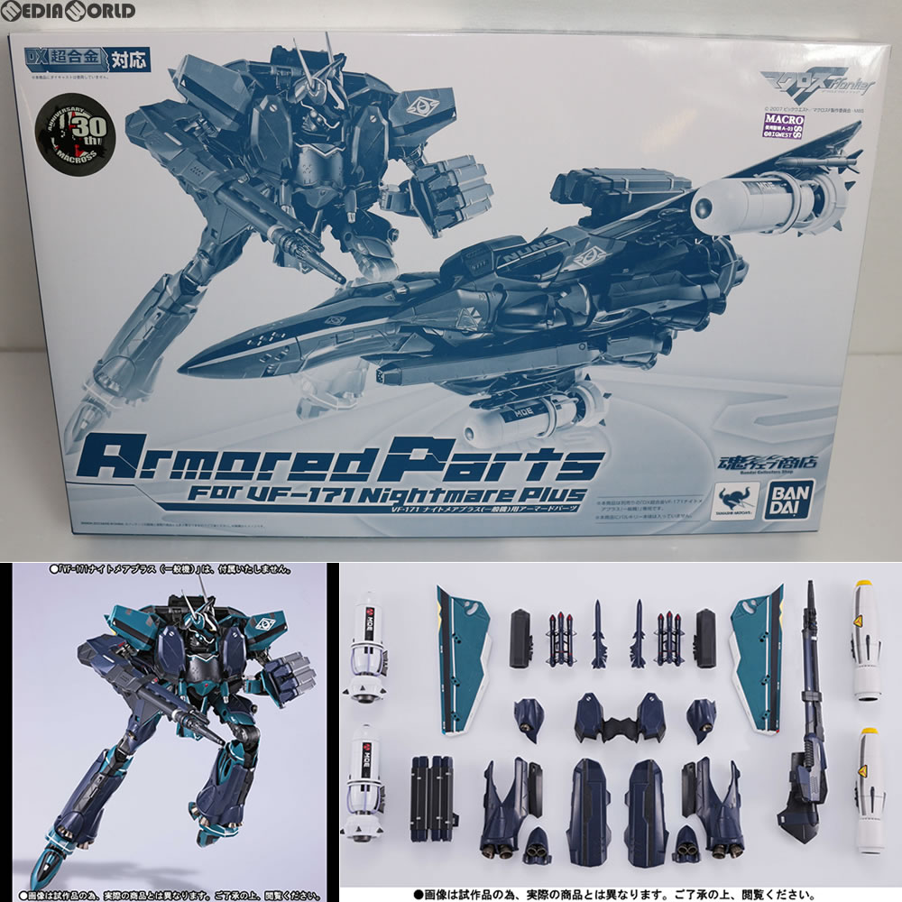 楽天市場】DX超合金 VF-171の通販 楽天市場】DX超合金 VF-171の通販