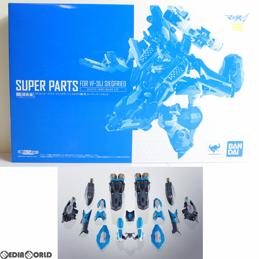 楽天市場】dx超合金 マクロスδ vf-31ジークフリードの通販 楽天市場】dx超合金 マクロスδ vf-31ジークフリードの通販