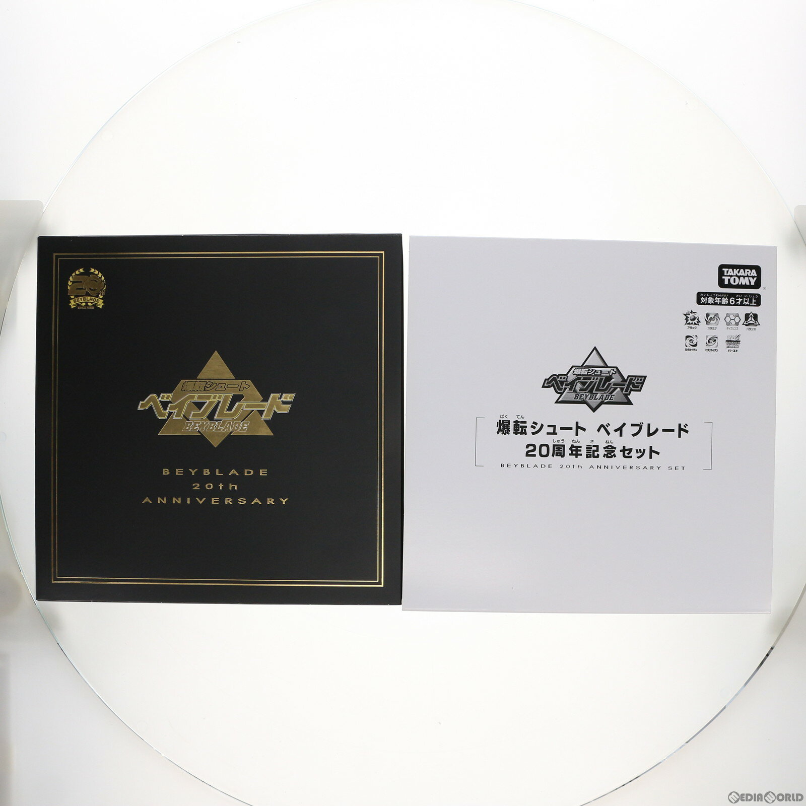 楽天市場】爆転シュート ベイブレード 20周年記念セットの通販 楽天市場】爆転シュート ベイブレード 20周年記念セットの通販
