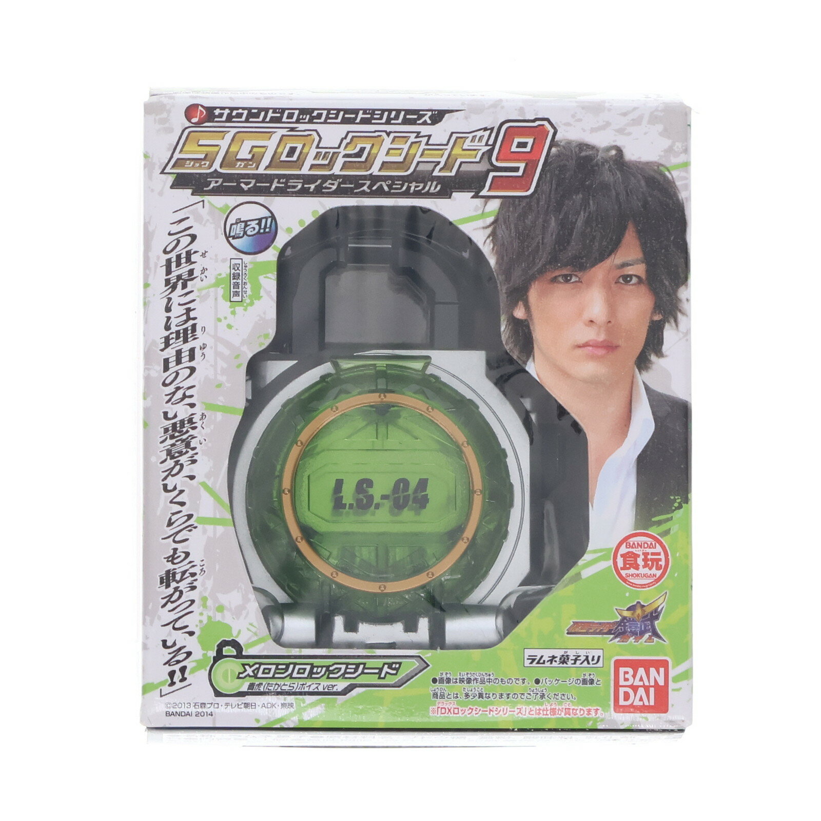 楽天市場】sgロックシード9 メロンの通販 楽天市場】sgロックシード9 メロンの通販