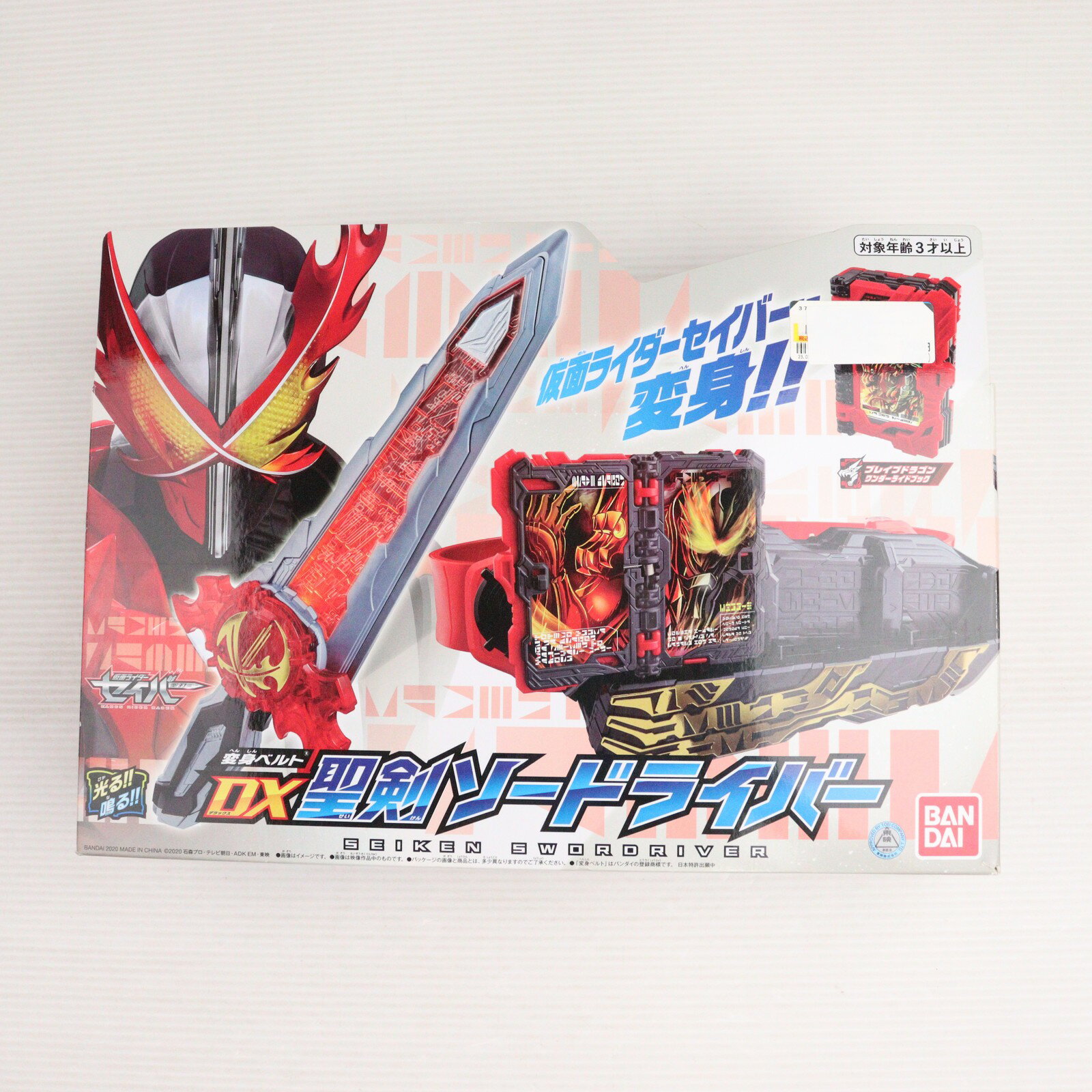 楽天市場】仮面ライダーセイバー ベルト(ホビー)の通販 楽天市場】仮面ライダーセイバー ベルト(ホビー)の通販