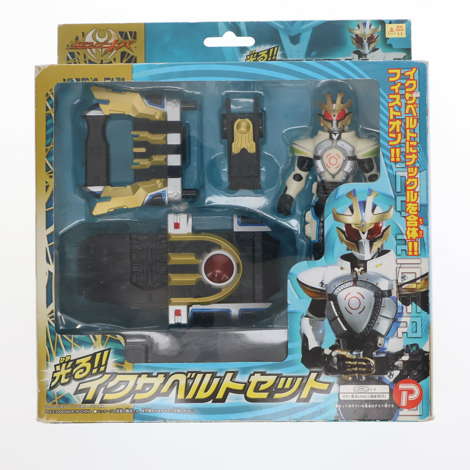 楽天市場】仮面ライダー イクサ ベルトの通販 楽天市場】仮面ライダー イクサ ベルトの通販