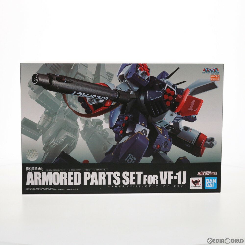 楽天市場】超合金 vf-1(関連作品マクロスシリーズ)の通販 楽天市場】超合金 vf-1(関連作品マクロスシリーズ)の通販