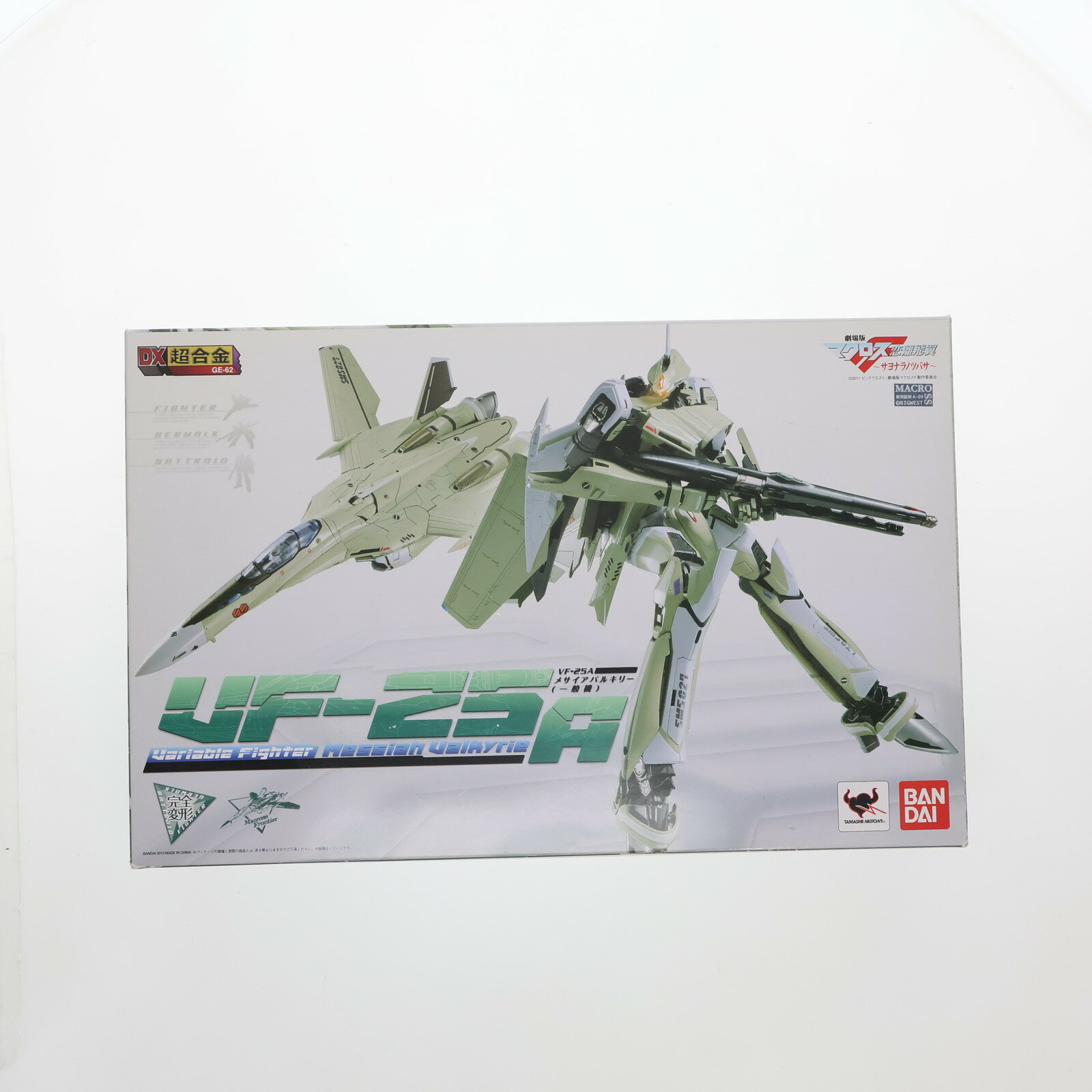 楽天市場】dx超合金 vf-25a メサイアバルキリー (一般機)の通販 楽天市場】dx超合金 vf-25a メサイアバルキリー (一般機)の通販
