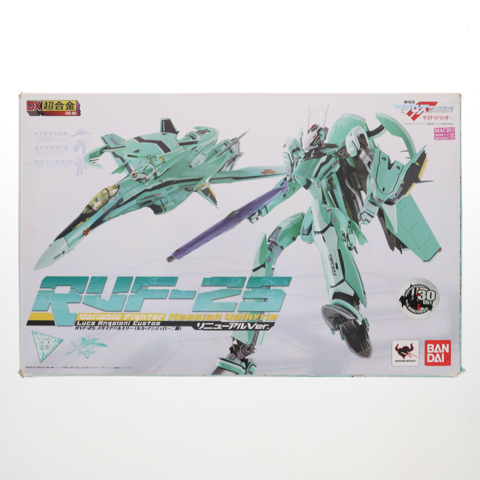楽天市場】dx超合金 rvf-25メサイアバルキリー (ルカ・アンジェ 楽天市場】dx超合金 rvf-25メサイアバルキリー (ルカ・アンジェ