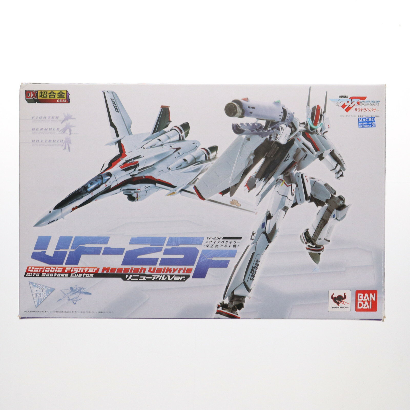 楽天市場】vf-25 メサイアバルキリー(ホビー)の通販 楽天市場】vf-25 メサイアバルキリー(ホビー)の通販